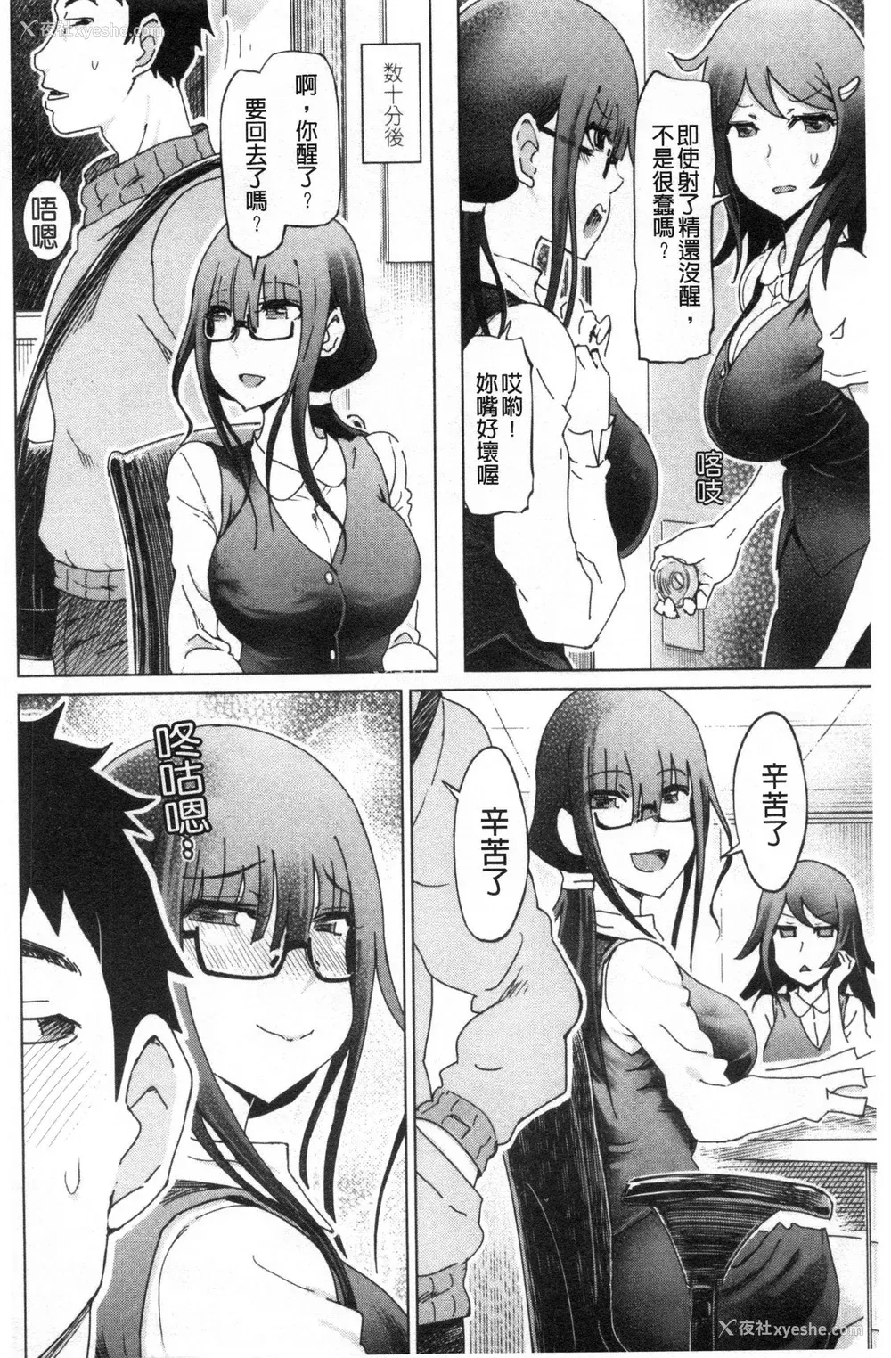 103P - [禁漫扫图组][まるキ堂] ドS美女たちの搾精&寝取られ调教