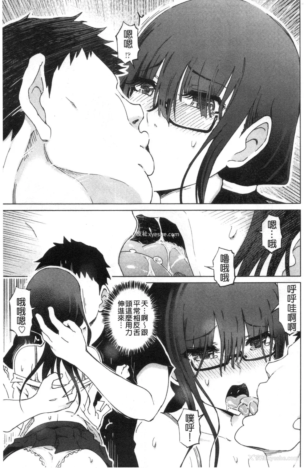 108P - [禁漫扫图组][まるキ堂] ドS美女たちの搾精&寝取られ调教