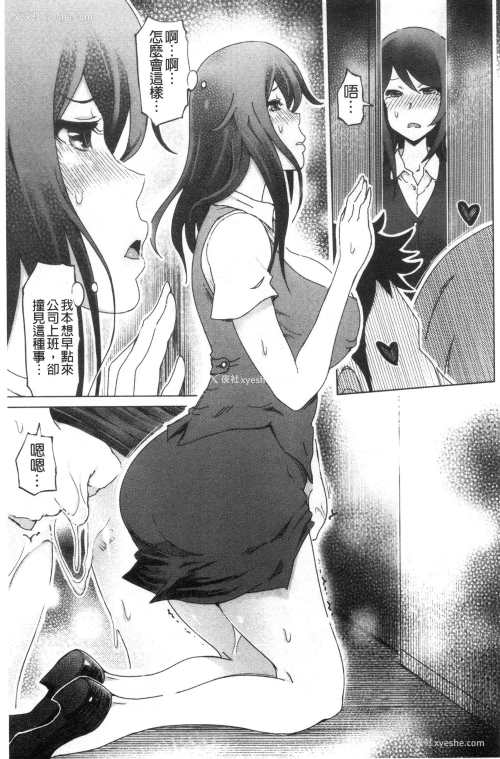 120P - [禁漫扫图组][まるキ堂] ドS美女たちの搾精&寝取られ调教