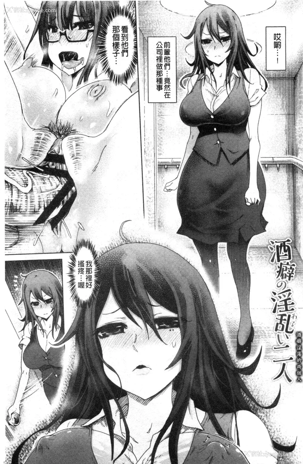 122P - [禁漫扫图组][まるキ堂] ドS美女たちの搾精&寝取られ调教