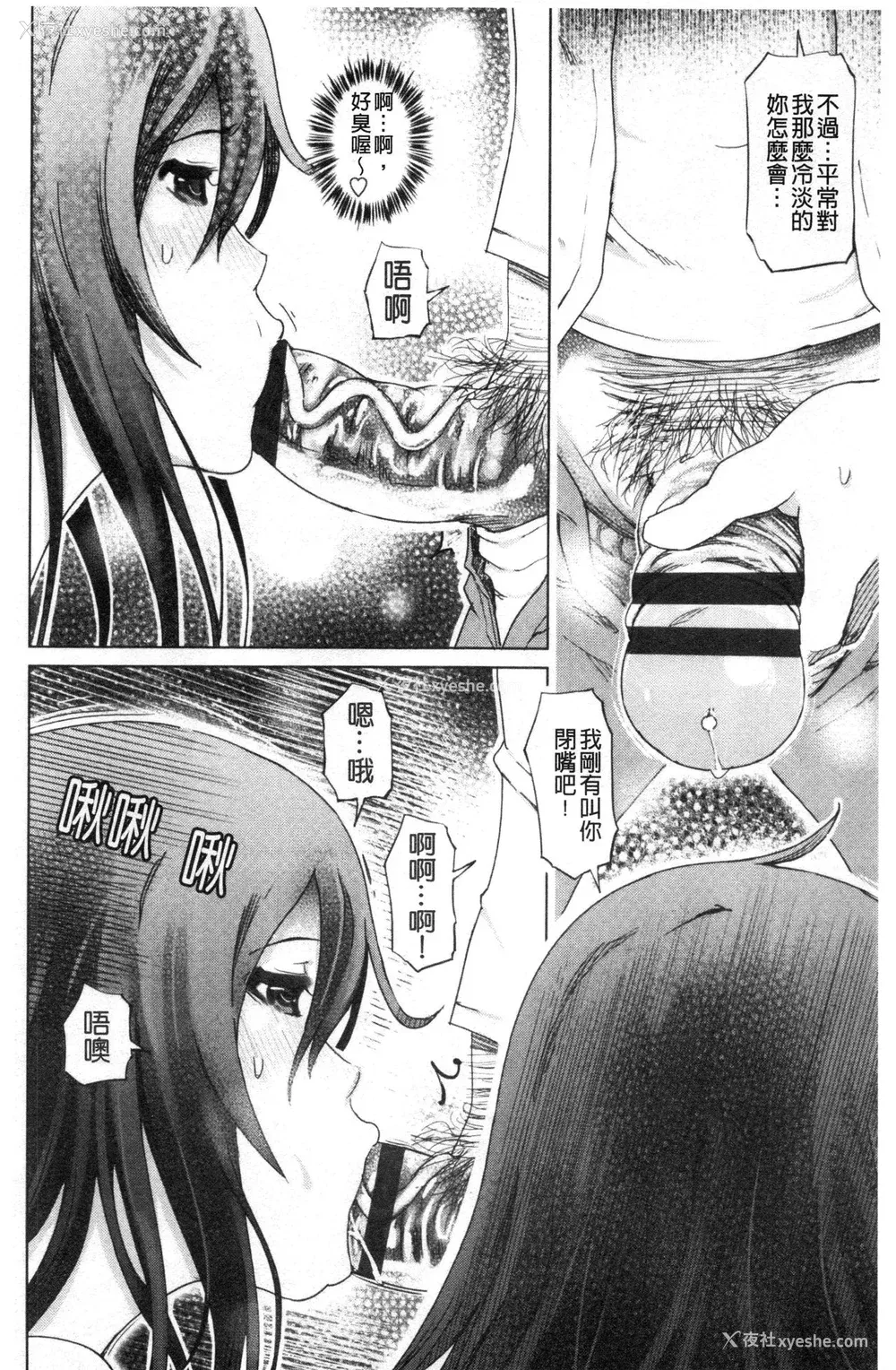 127P - [禁漫扫图组][まるキ堂] ドS美女たちの搾精&寝取られ调教