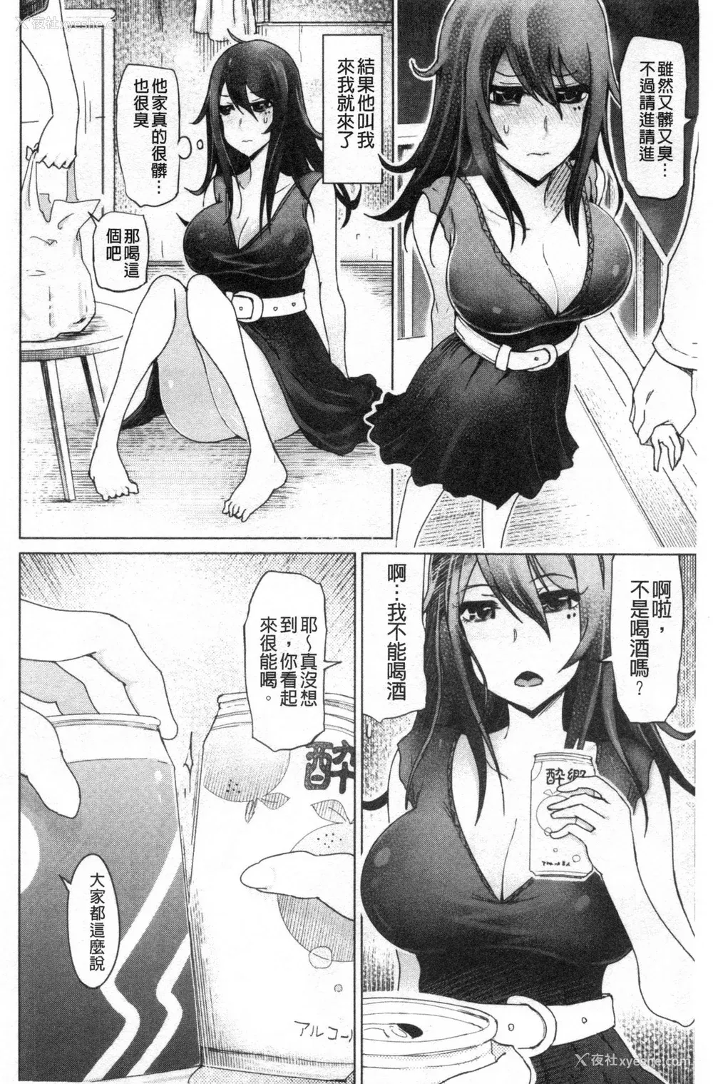 129P - [禁漫扫图组][まるキ堂] ドS美女たちの搾精&寝取られ调教