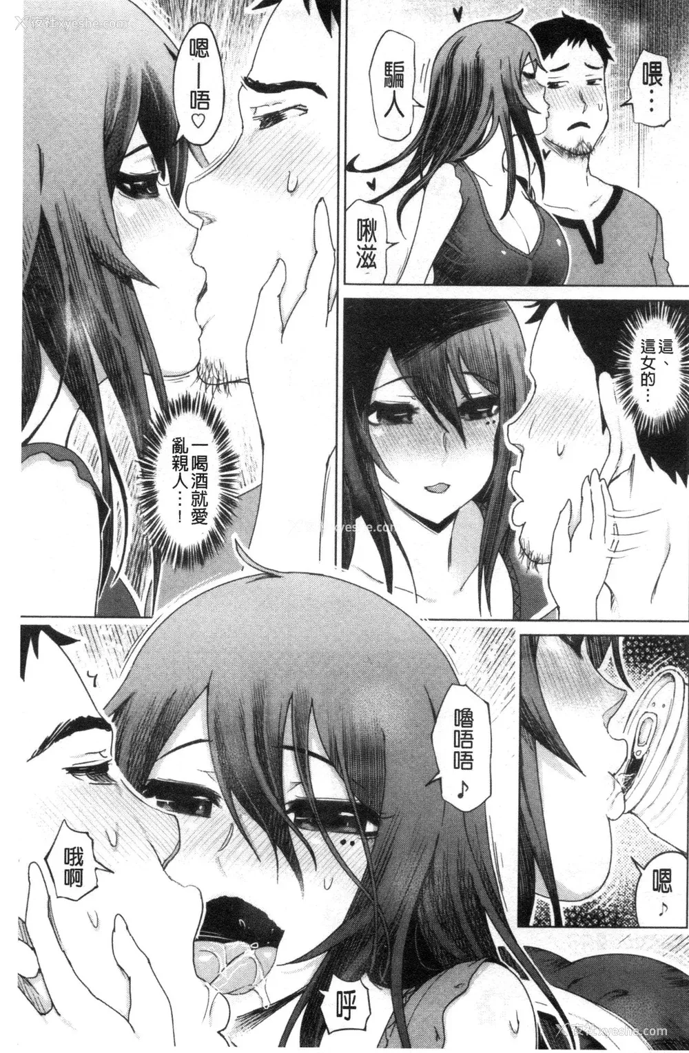 132P - [禁漫扫图组][まるキ堂] ドS美女たちの搾精&寝取られ调教