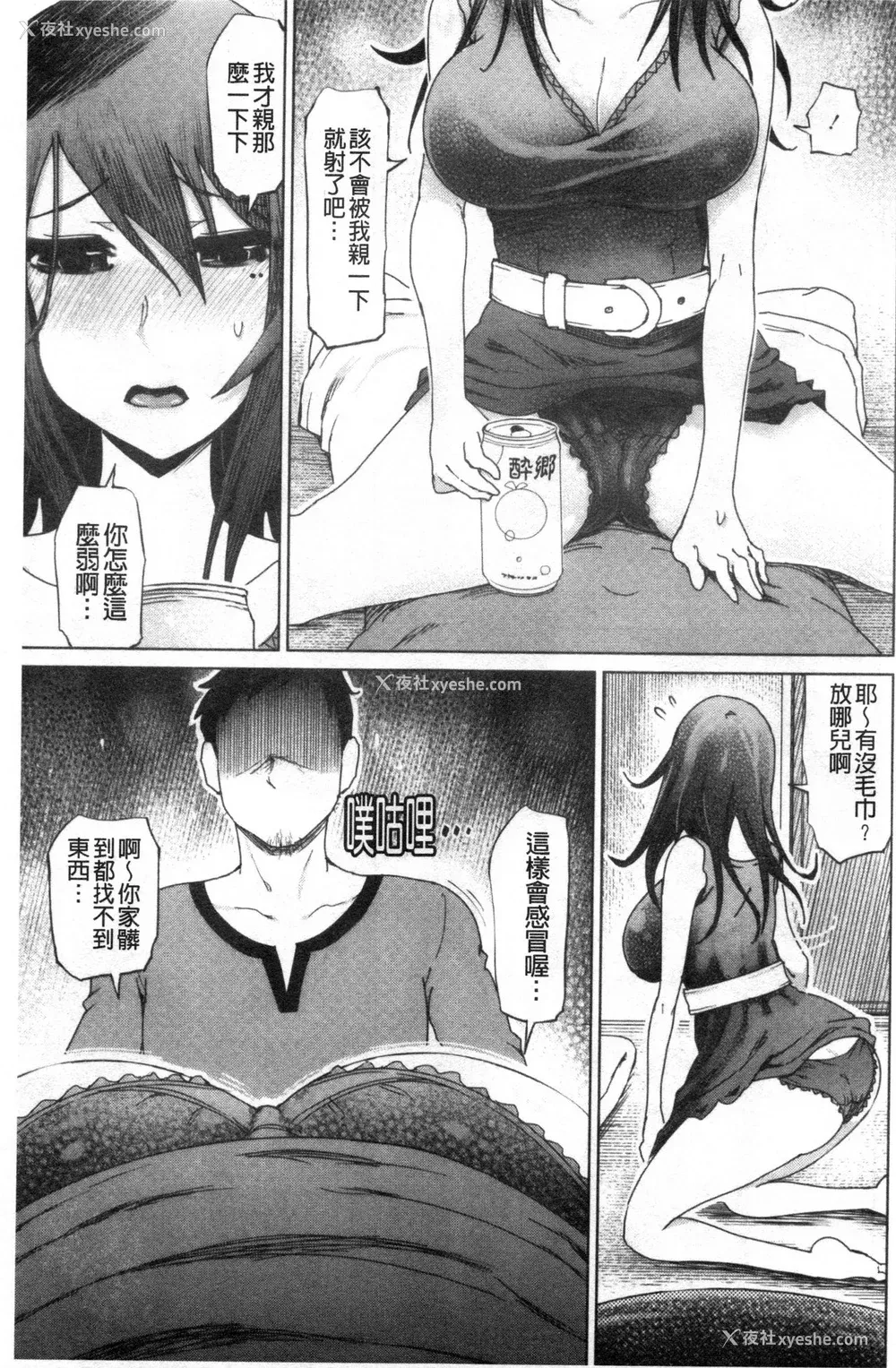 134P - [禁漫扫图组][まるキ堂] ドS美女たちの搾精&寝取られ调教