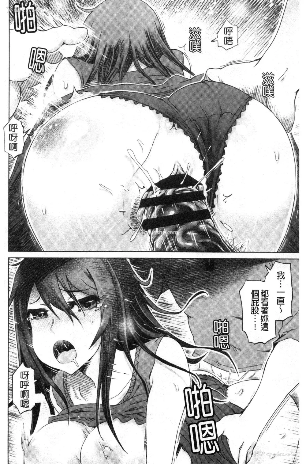 139P - [禁漫扫图组][まるキ堂] ドS美女たちの搾精&寝取られ调教