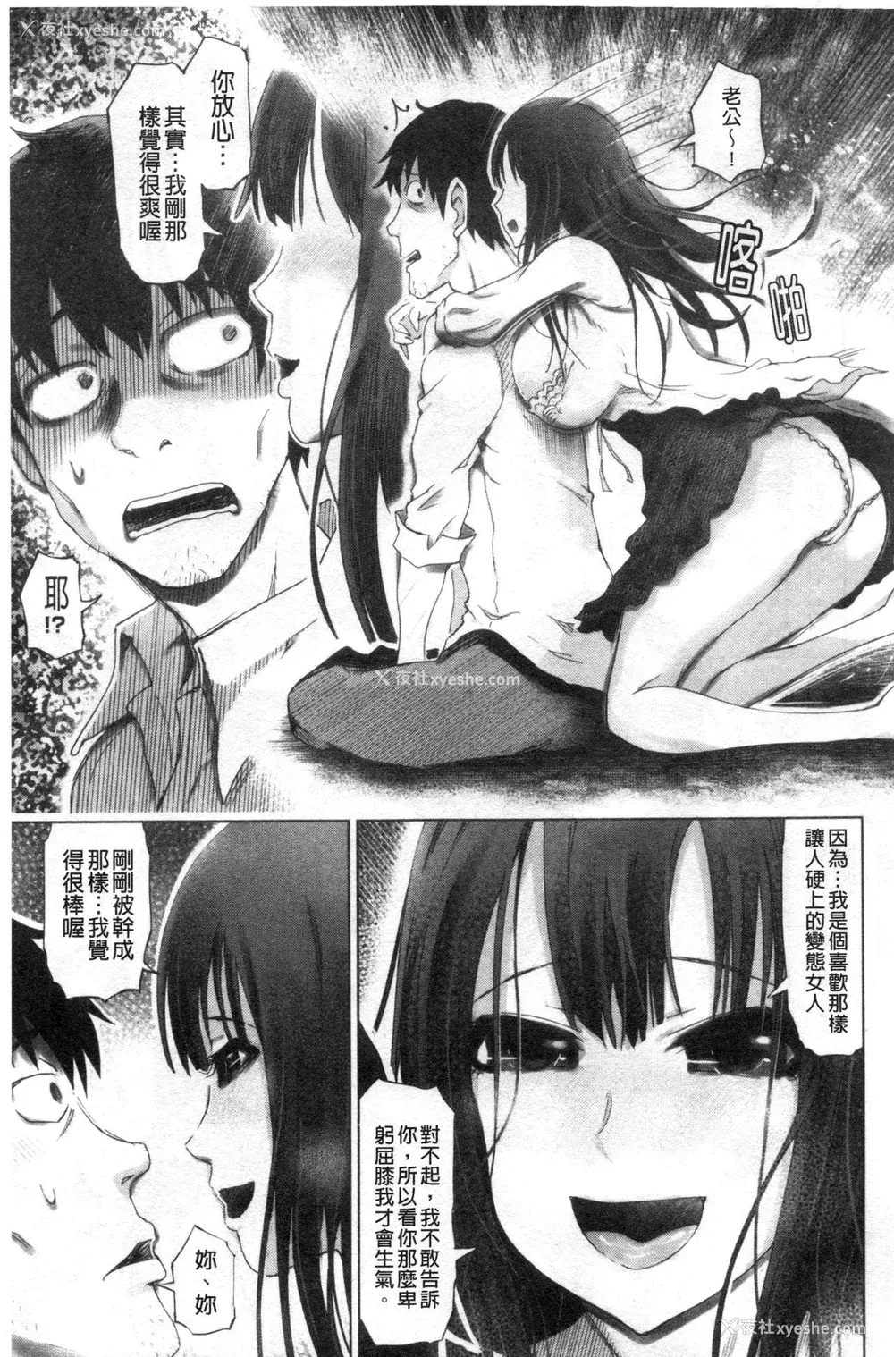 14P - [禁漫扫图组][まるキ堂] ドS美女たちの搾精&寝取られ调教