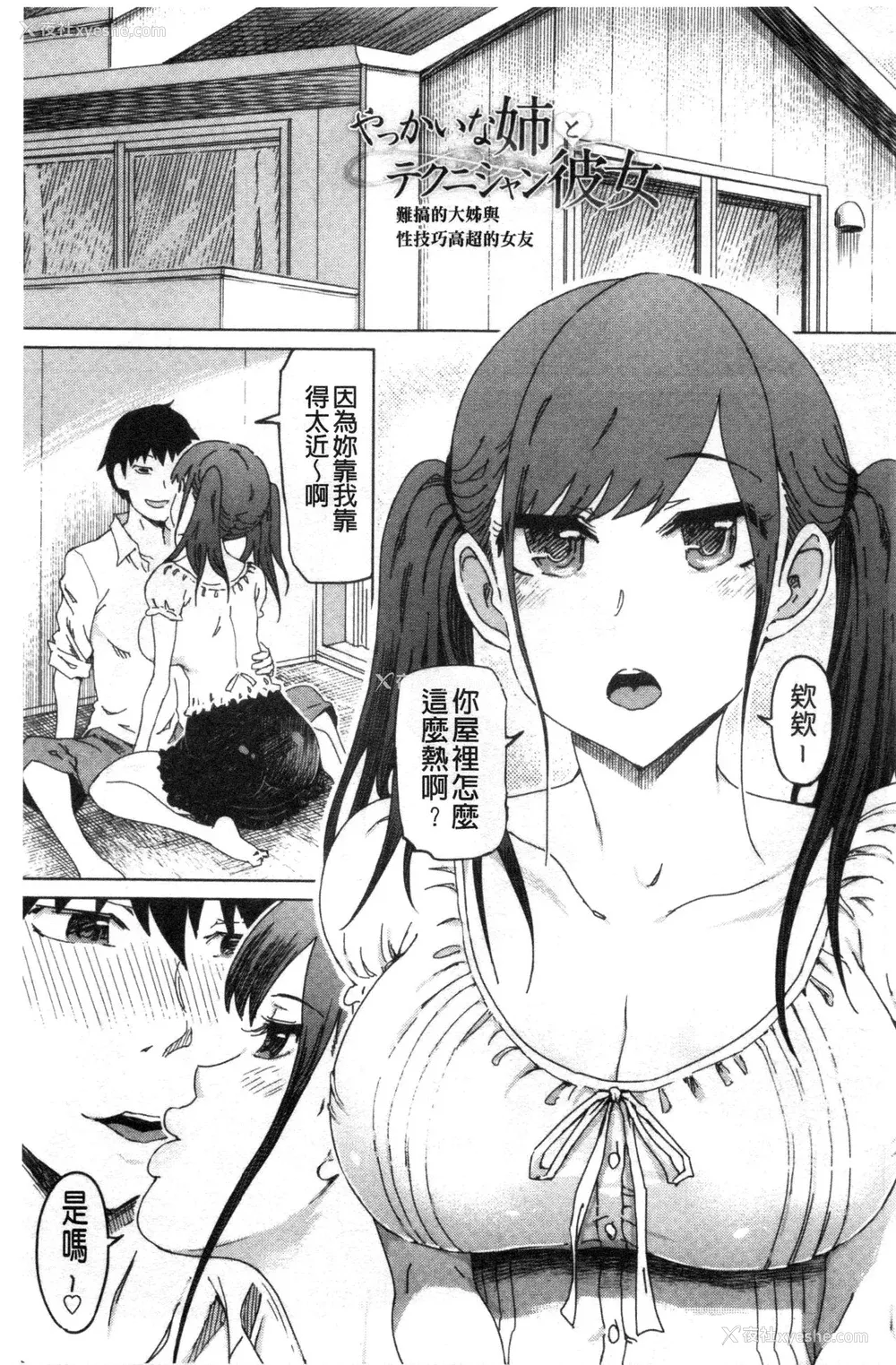 150P - [禁漫扫图组][まるキ堂] ドS美女たちの搾精&寝取られ调教