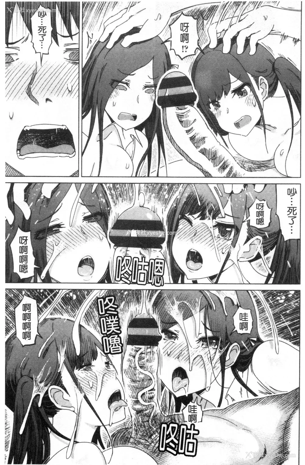 166P - [禁漫扫图组][まるキ堂] ドS美女たちの搾精&寝取られ调教
