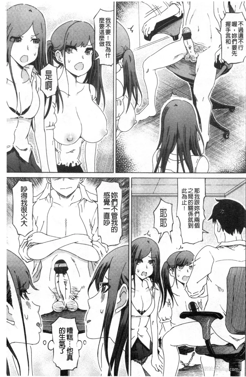 168P - [禁漫扫图组][まるキ堂] ドS美女たちの搾精&寝取られ调教