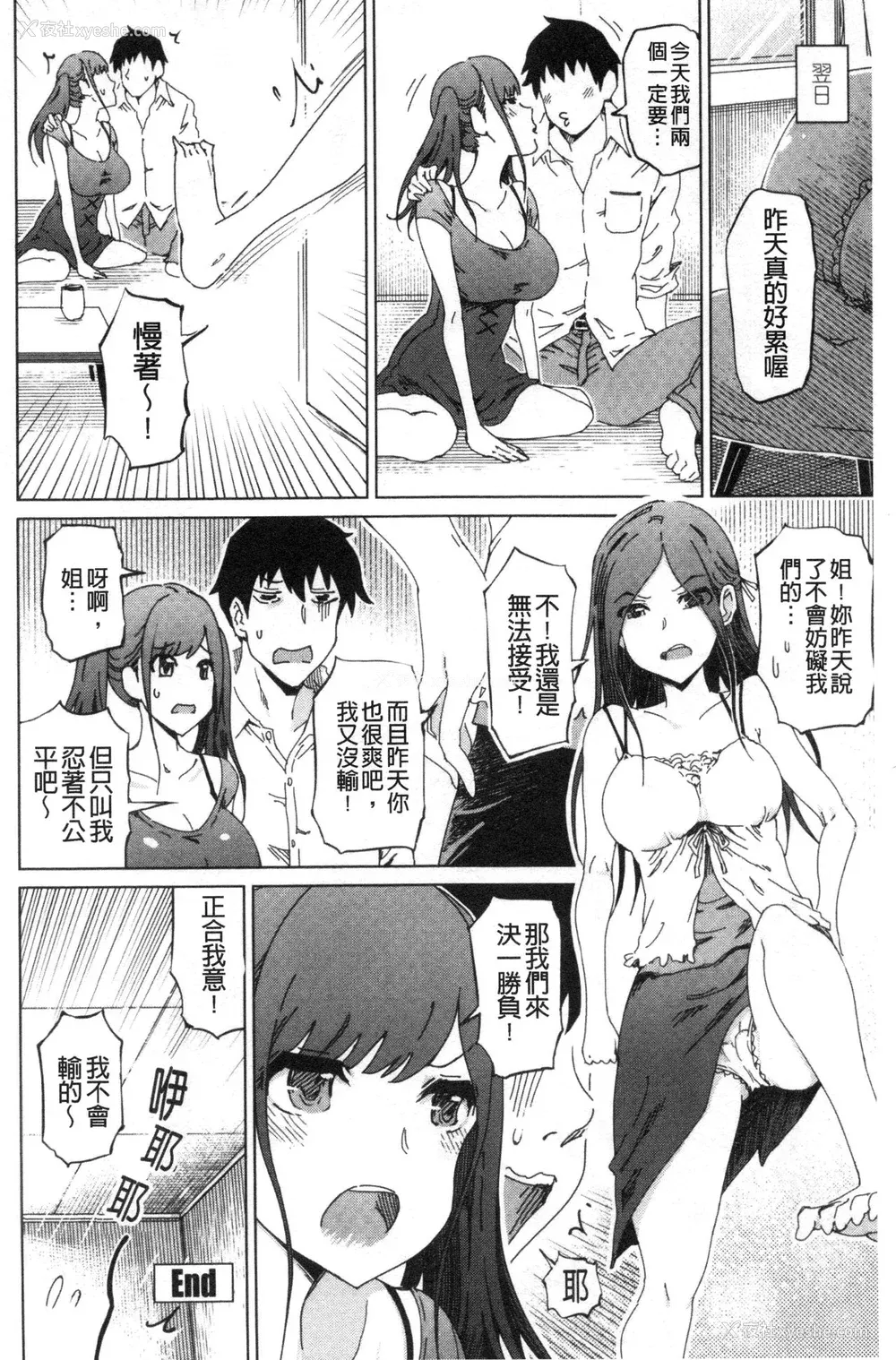 177P - [禁漫扫图组][まるキ堂] ドS美女たちの搾精&寝取られ调教