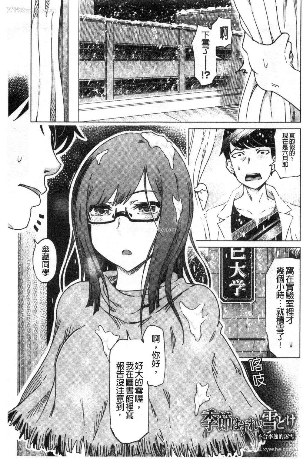 178P - [禁漫扫图组][まるキ堂] ドS美女たちの搾精&寝取られ调教