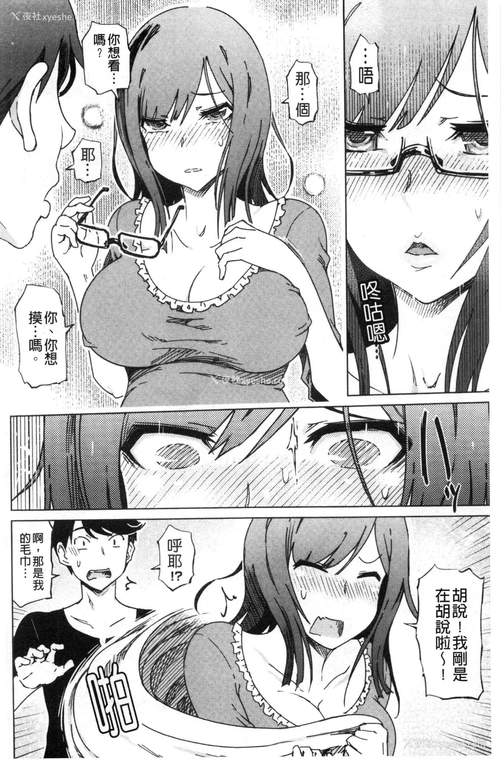 183P - [禁漫扫图组][まるキ堂] ドS美女たちの搾精&寝取られ调教