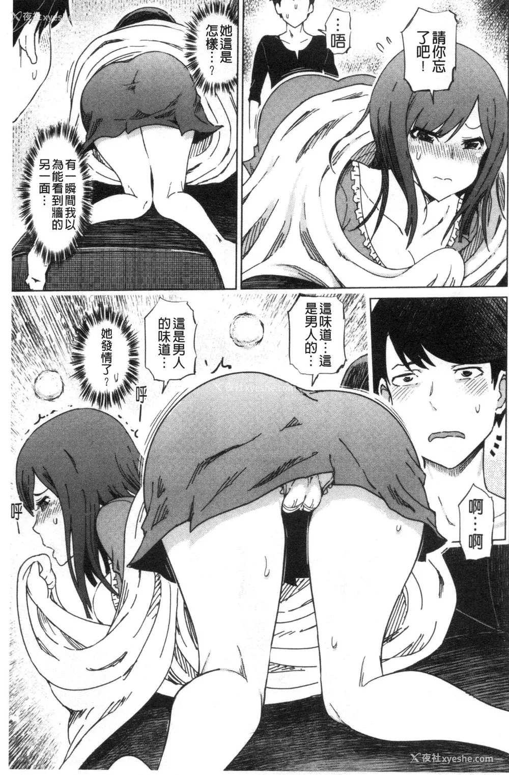 184P - [禁漫扫图组][まるキ堂] ドS美女たちの搾精&寝取られ调教