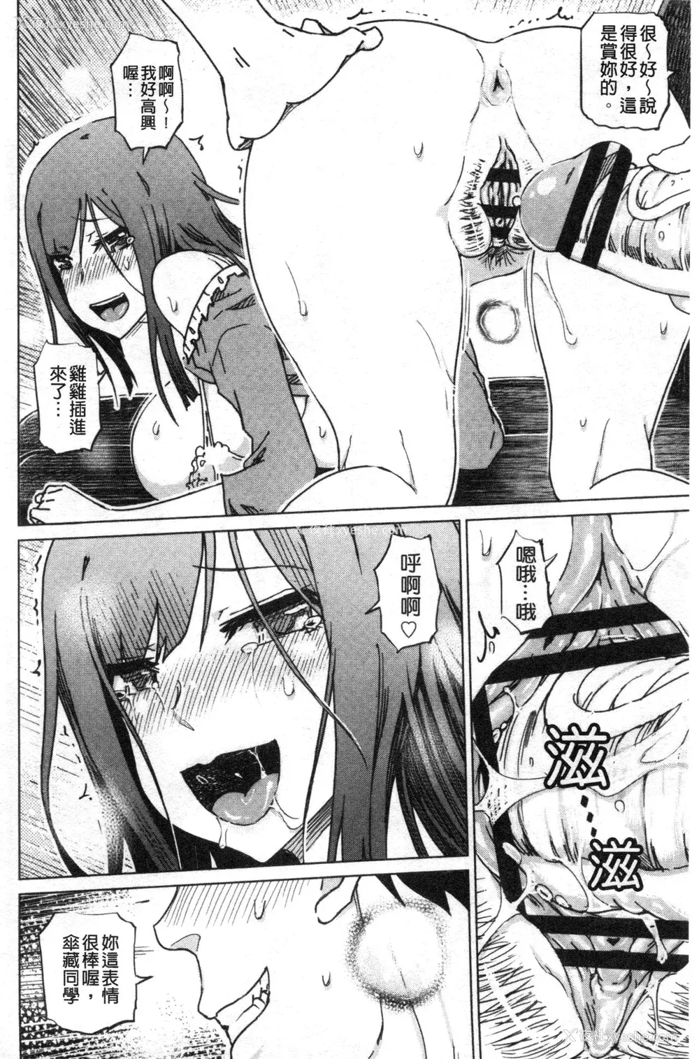 197P - [禁漫扫图组][まるキ堂] ドS美女たちの搾精&寝取られ调教