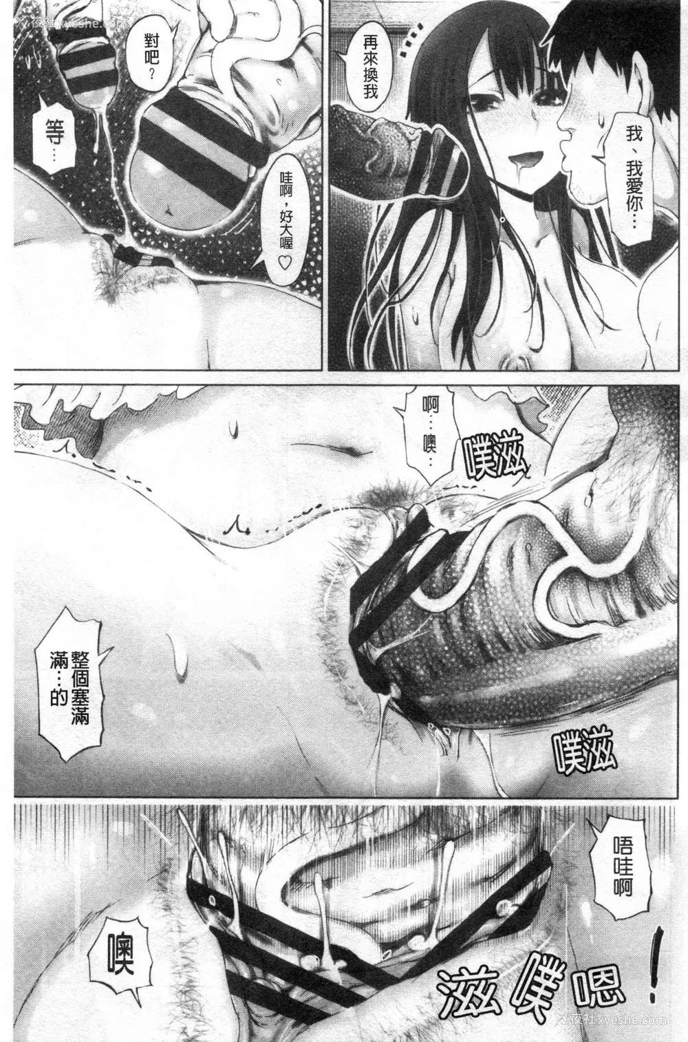22P - [禁漫扫图组][まるキ堂] ドS美女たちの搾精&寝取られ调教