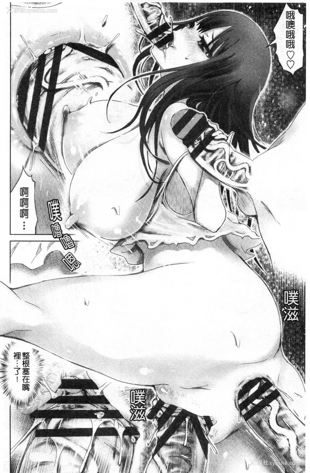 25P - [禁漫扫图组][まるキ堂] ドS美女たちの搾精&寝取られ调教