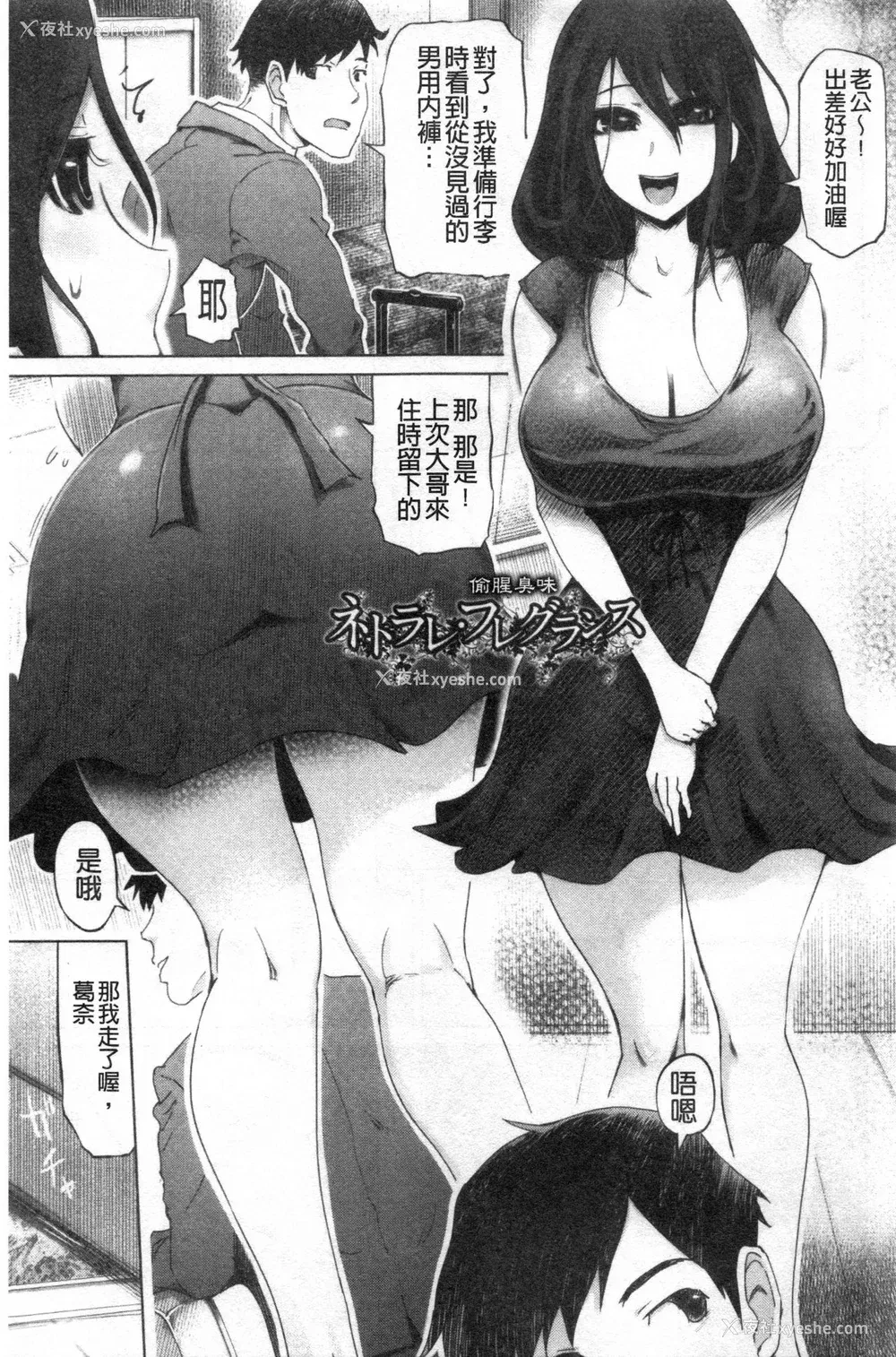 30P - [禁漫扫图组][まるキ堂] ドS美女たちの搾精&寝取られ调教