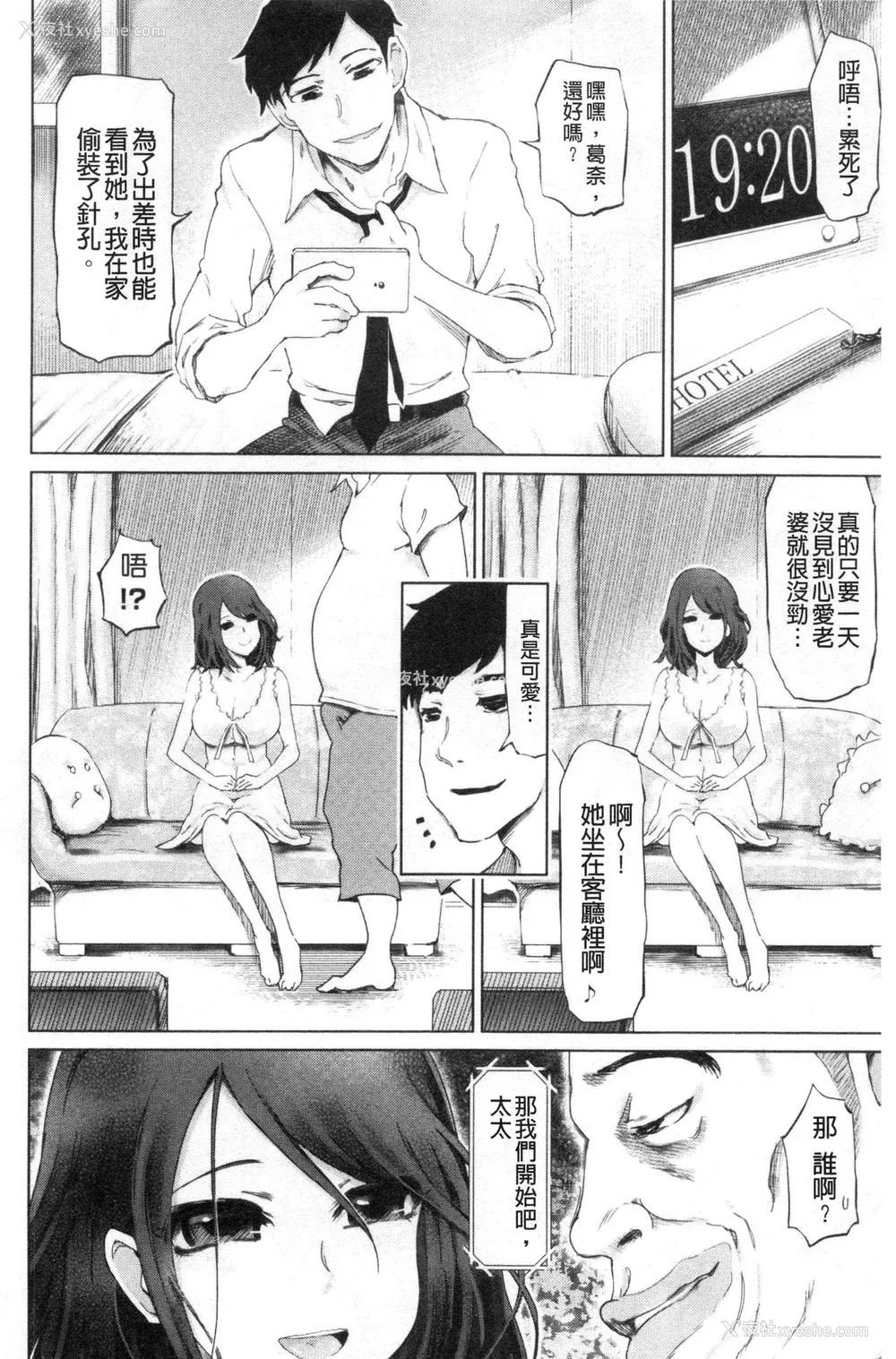 31P - [禁漫扫图组][まるキ堂] ドS美女たちの搾精&寝取られ调教
