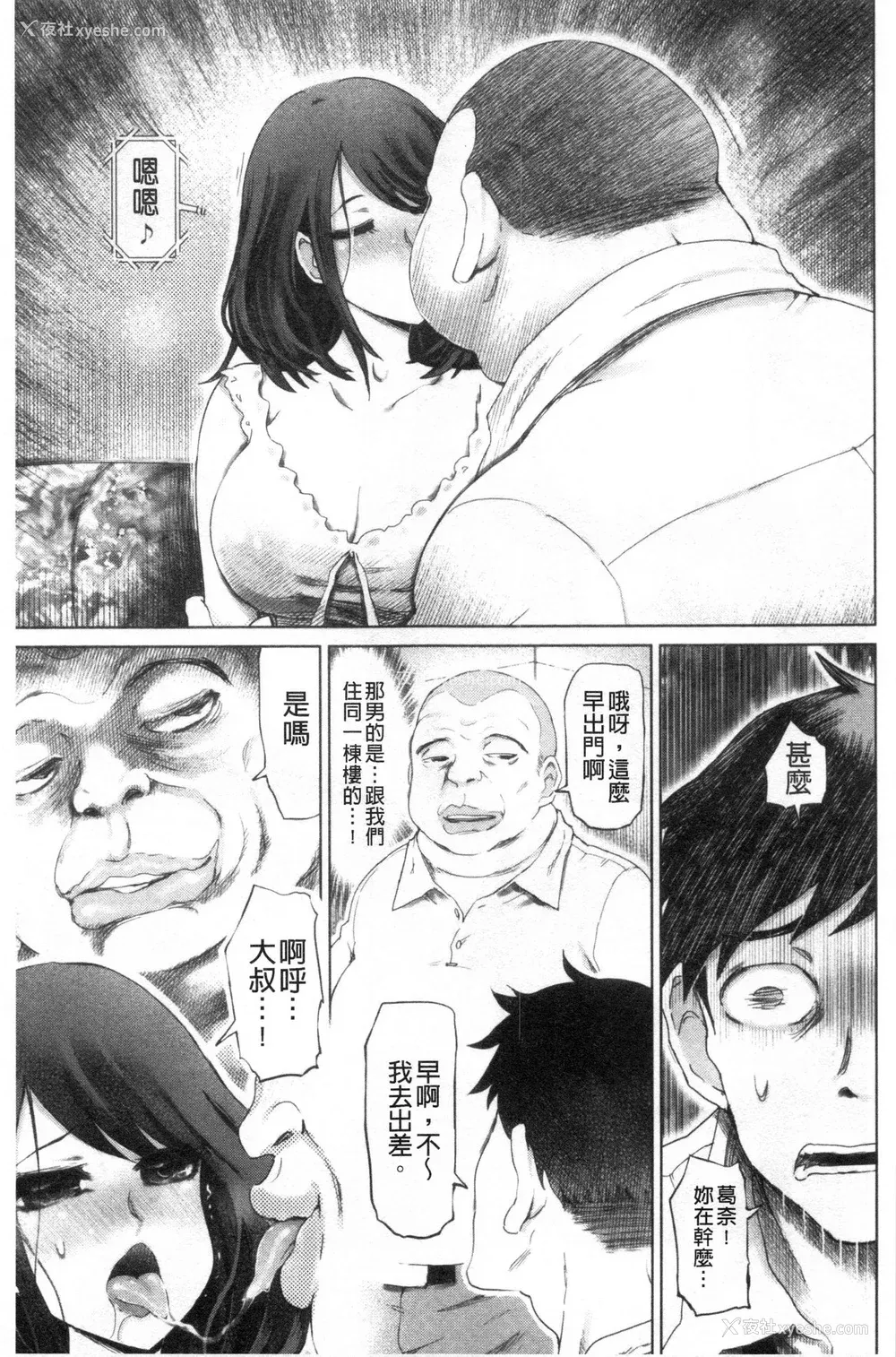 32P - [禁漫扫图组][まるキ堂] ドS美女たちの搾精&寝取られ调教