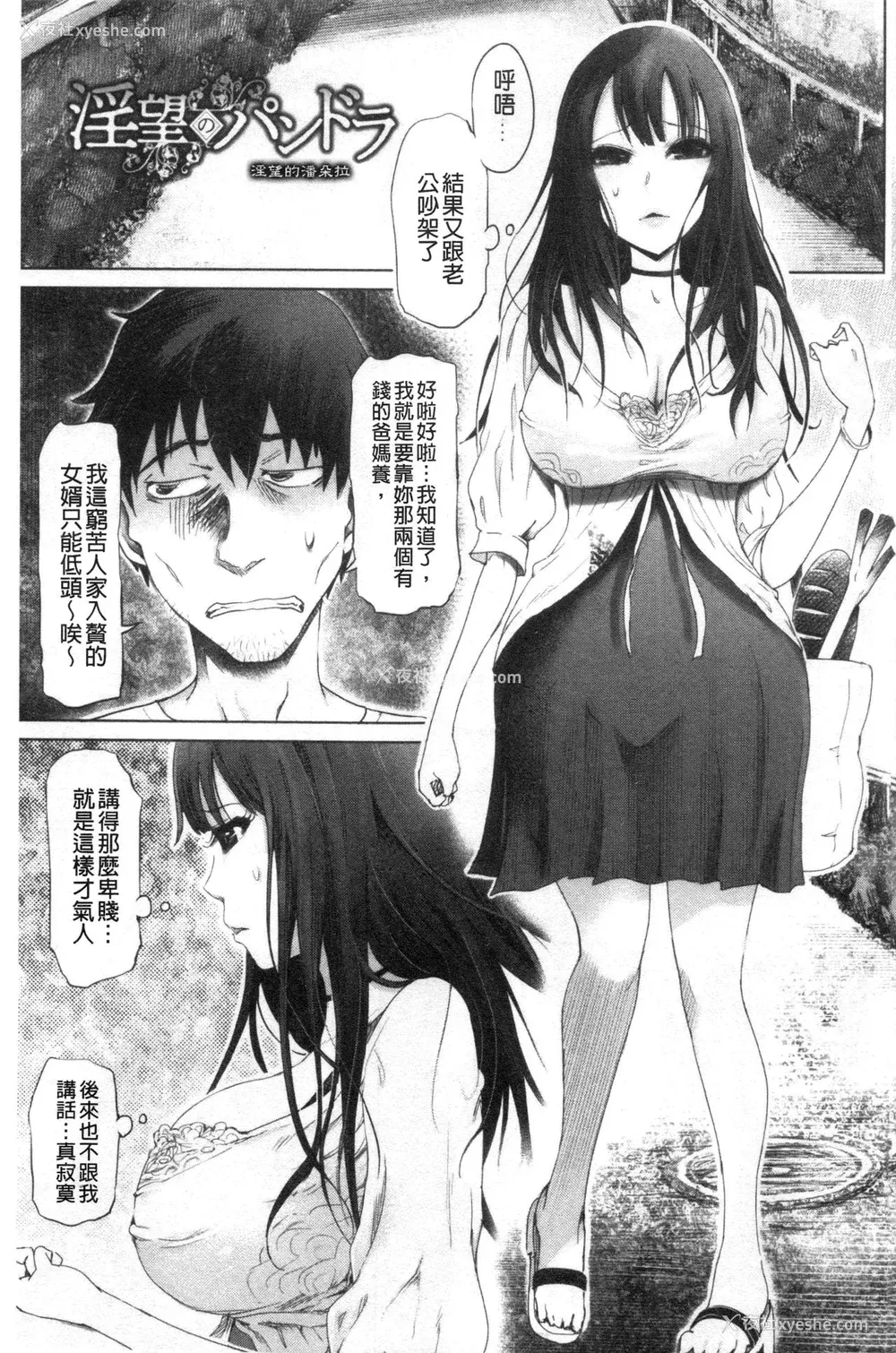 4P - [禁漫扫图组][まるキ堂] ドS美女たちの搾精&寝取られ调教
