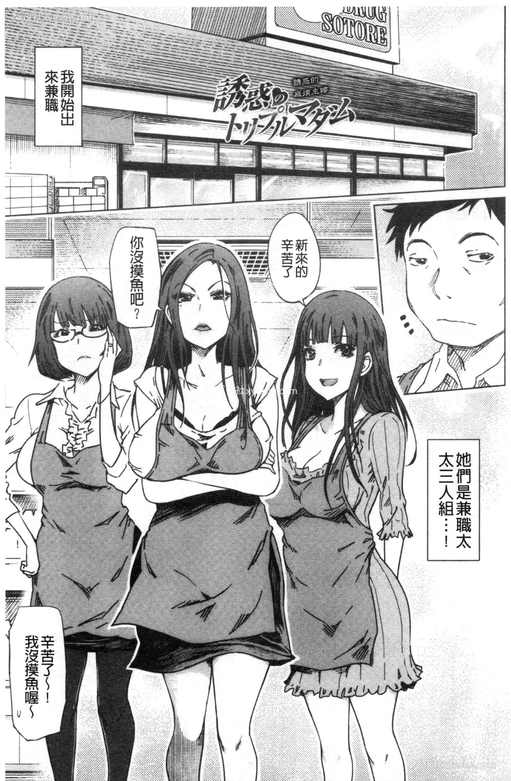 50P - [禁漫扫图组][まるキ堂] ドS美女たちの搾精&寝取られ调教