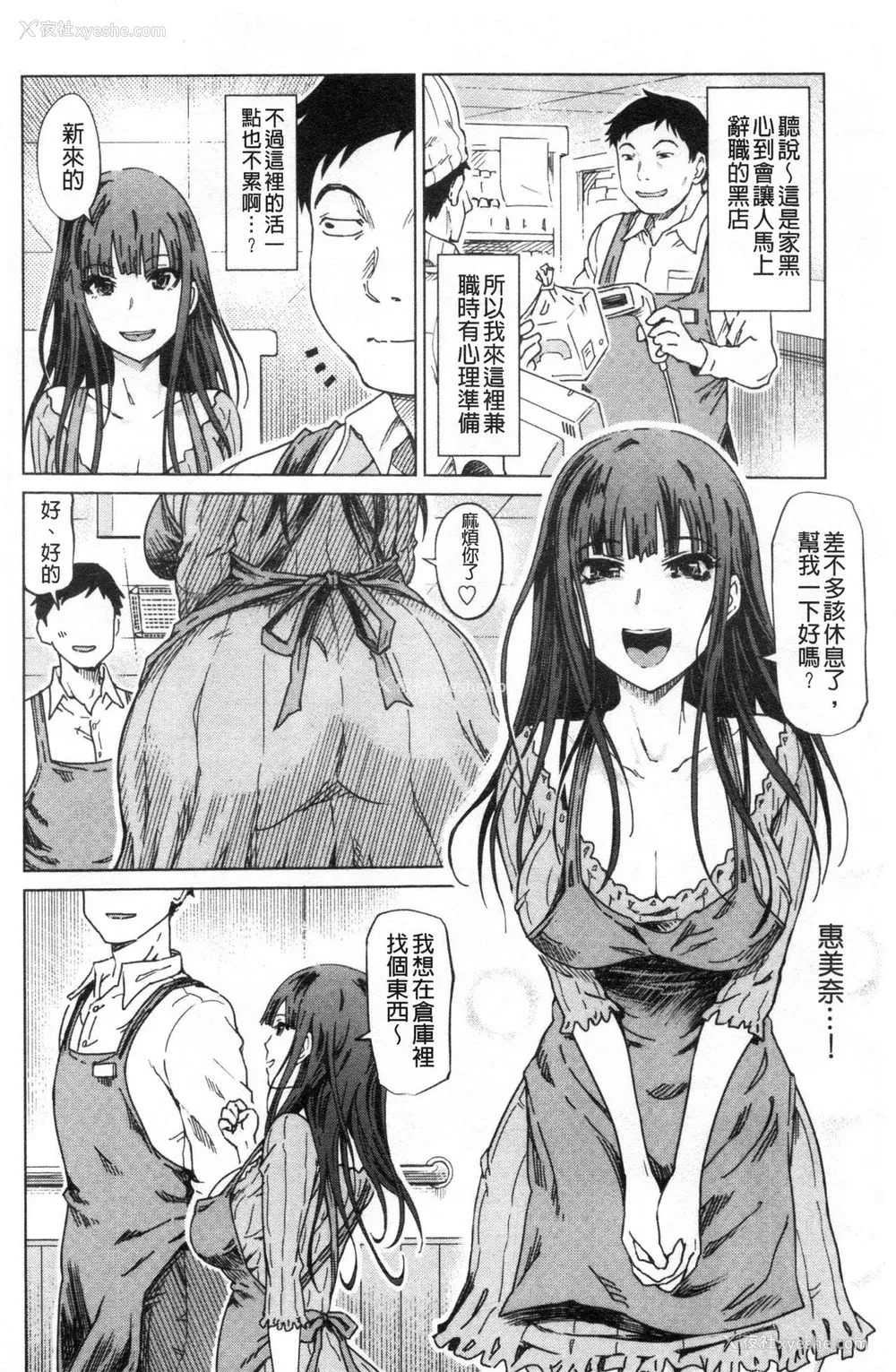 51P - [禁漫扫图组][まるキ堂] ドS美女たちの搾精&寝取られ调教