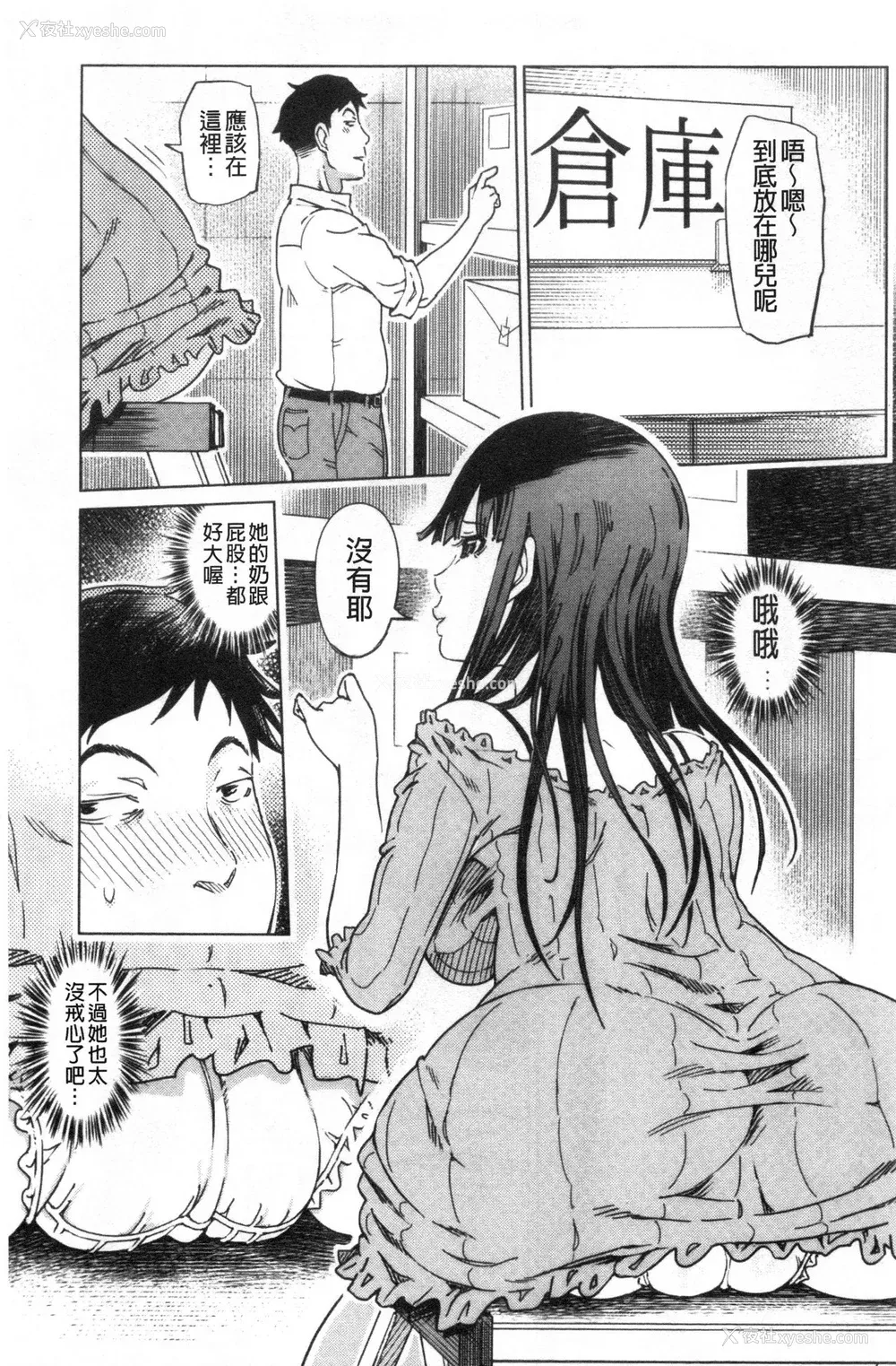 52P - [禁漫扫图组][まるキ堂] ドS美女たちの搾精&寝取られ调教