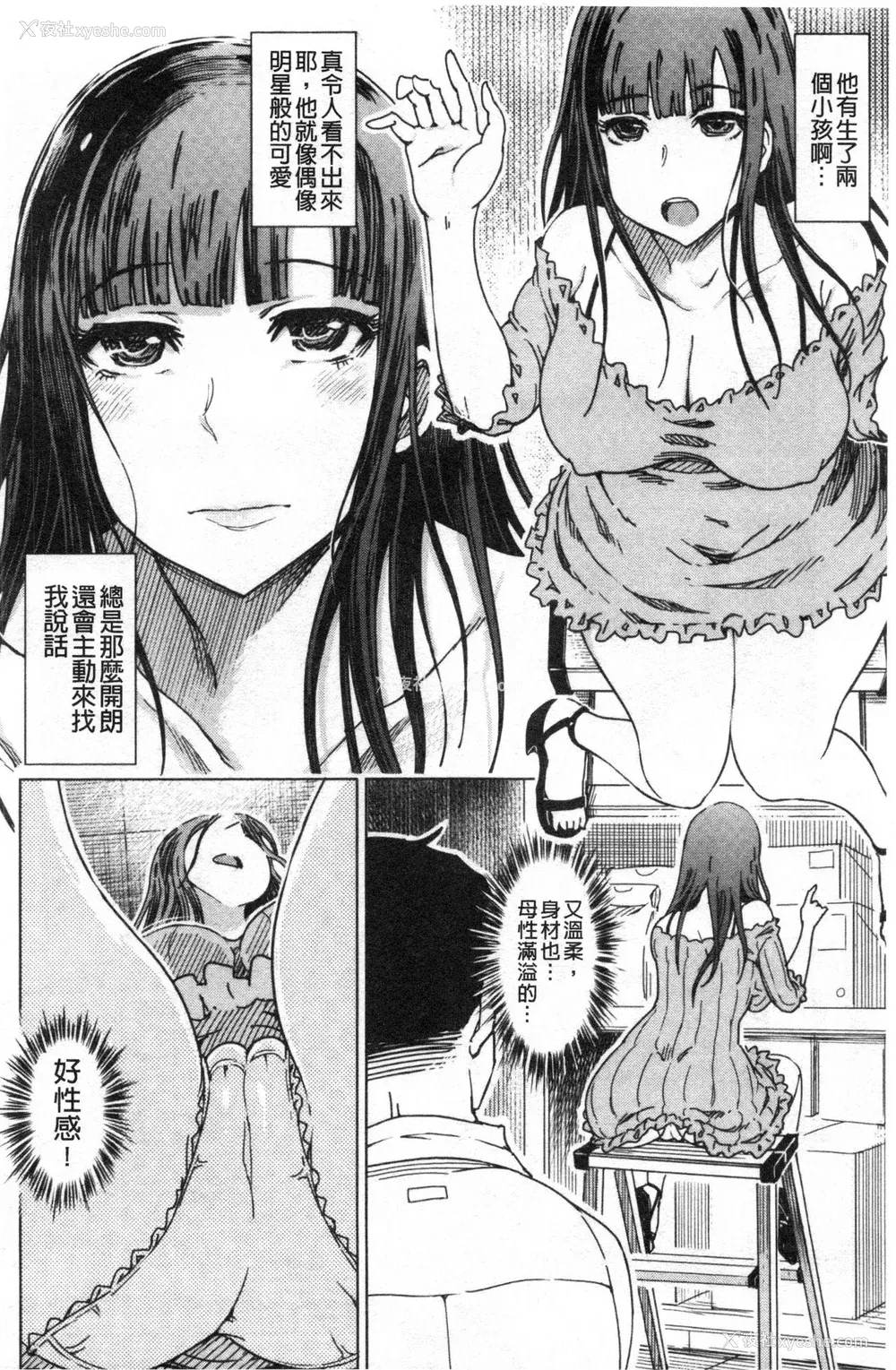 53P - [禁漫扫图组][まるキ堂] ドS美女たちの搾精&寝取られ调教