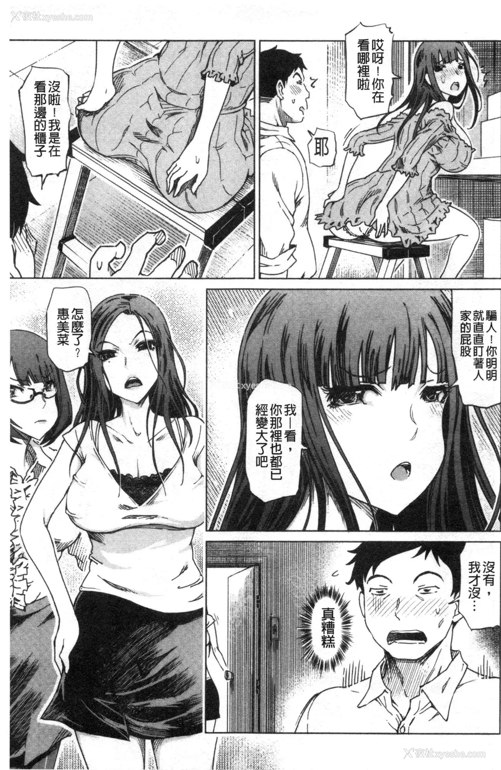 54P - [禁漫扫图组][まるキ堂] ドS美女たちの搾精&寝取られ调教