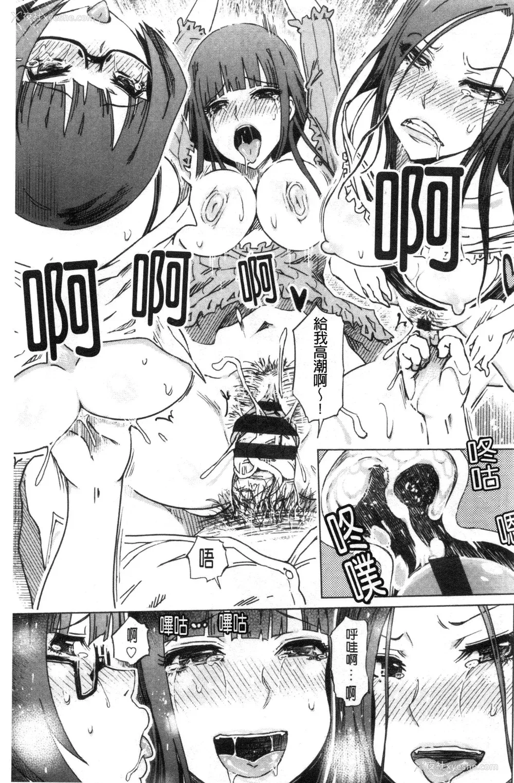 72P - [禁漫扫图组][まるキ堂] ドS美女たちの搾精&寝取られ调教