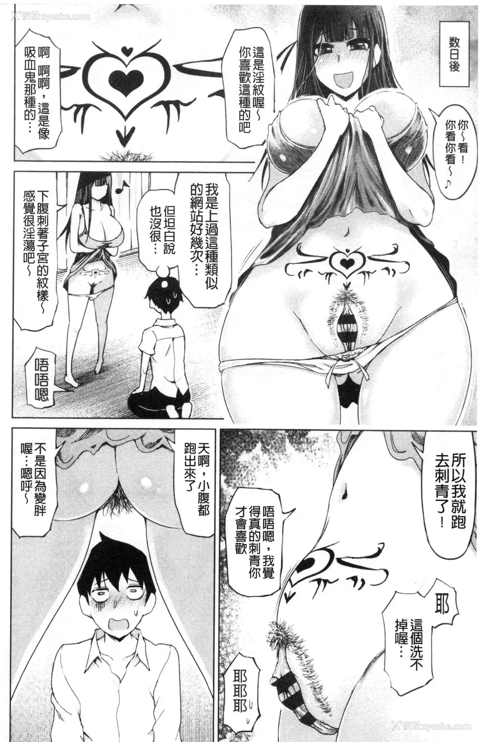 79P - [禁漫扫图组][まるキ堂] ドS美女たちの搾精&寝取られ调教