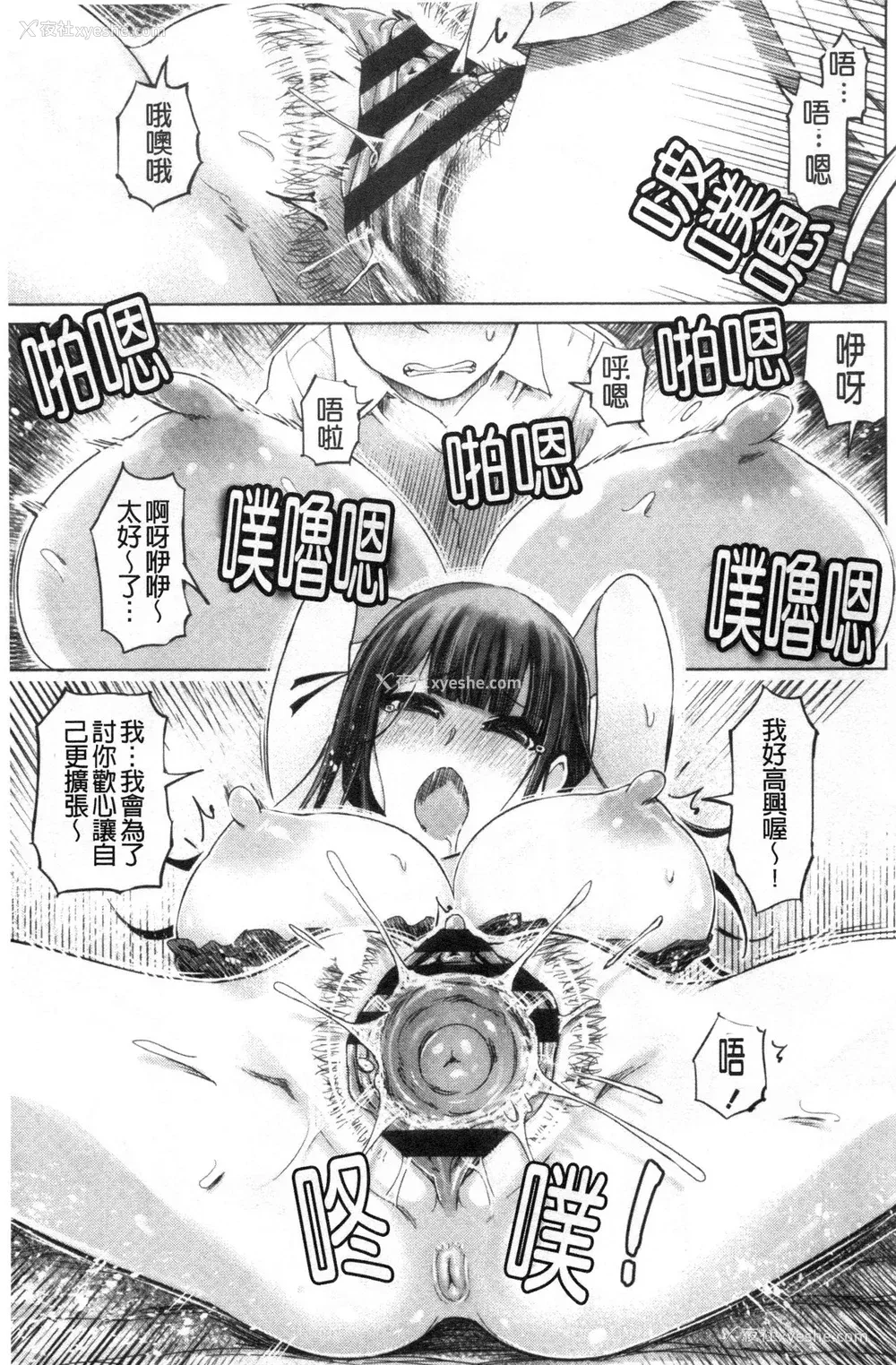 84P - [禁漫扫图组][まるキ堂] ドS美女たちの搾精&寝取られ调教