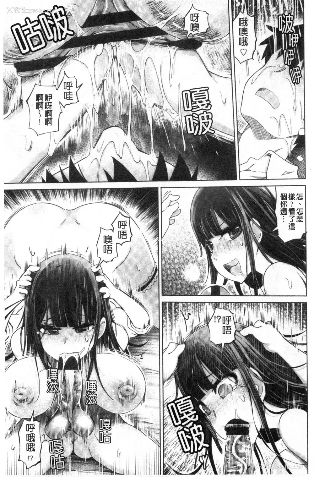 88P - [禁漫扫图组][まるキ堂] ドS美女たちの搾精&寝取られ调教