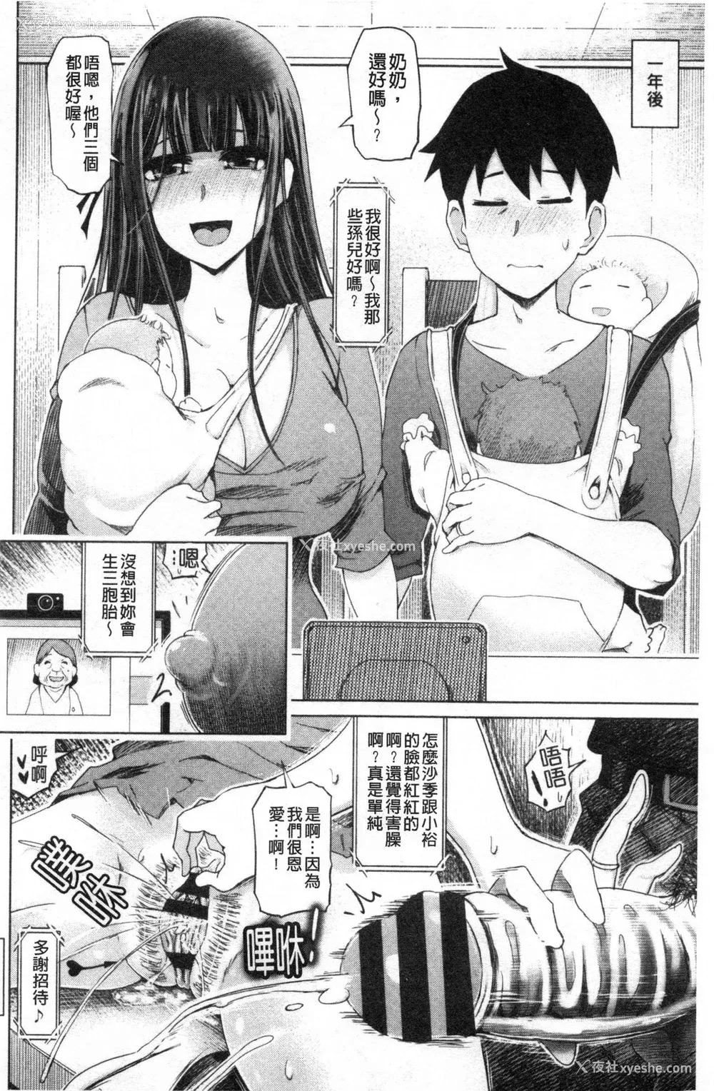 93P - [禁漫扫图组][まるキ堂] ドS美女たちの搾精&寝取られ调教