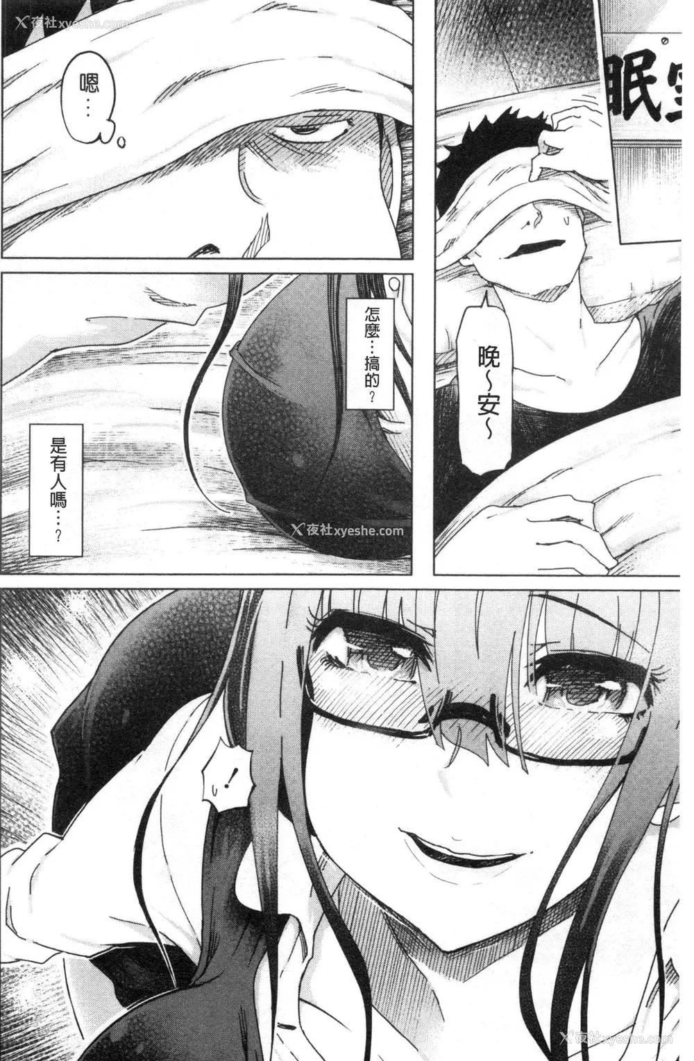 95P - [禁漫扫图组][まるキ堂] ドS美女たちの搾精&寝取られ调教