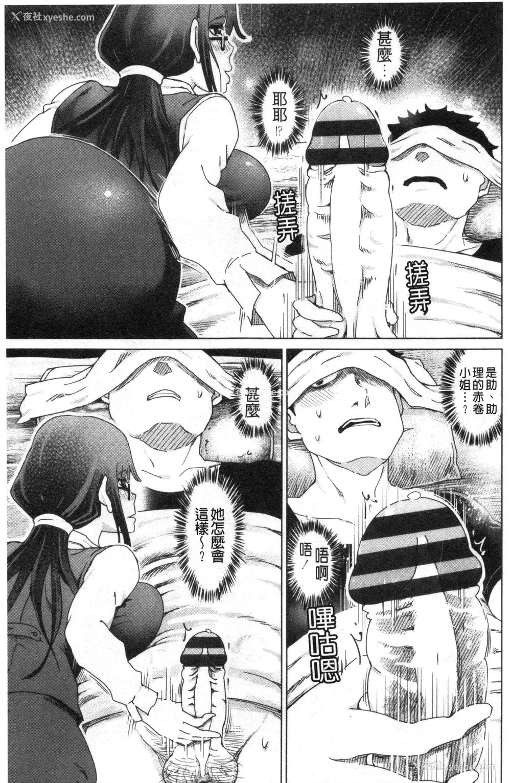 96P - [禁漫扫图组][まるキ堂] ドS美女たちの搾精&寝取られ调教