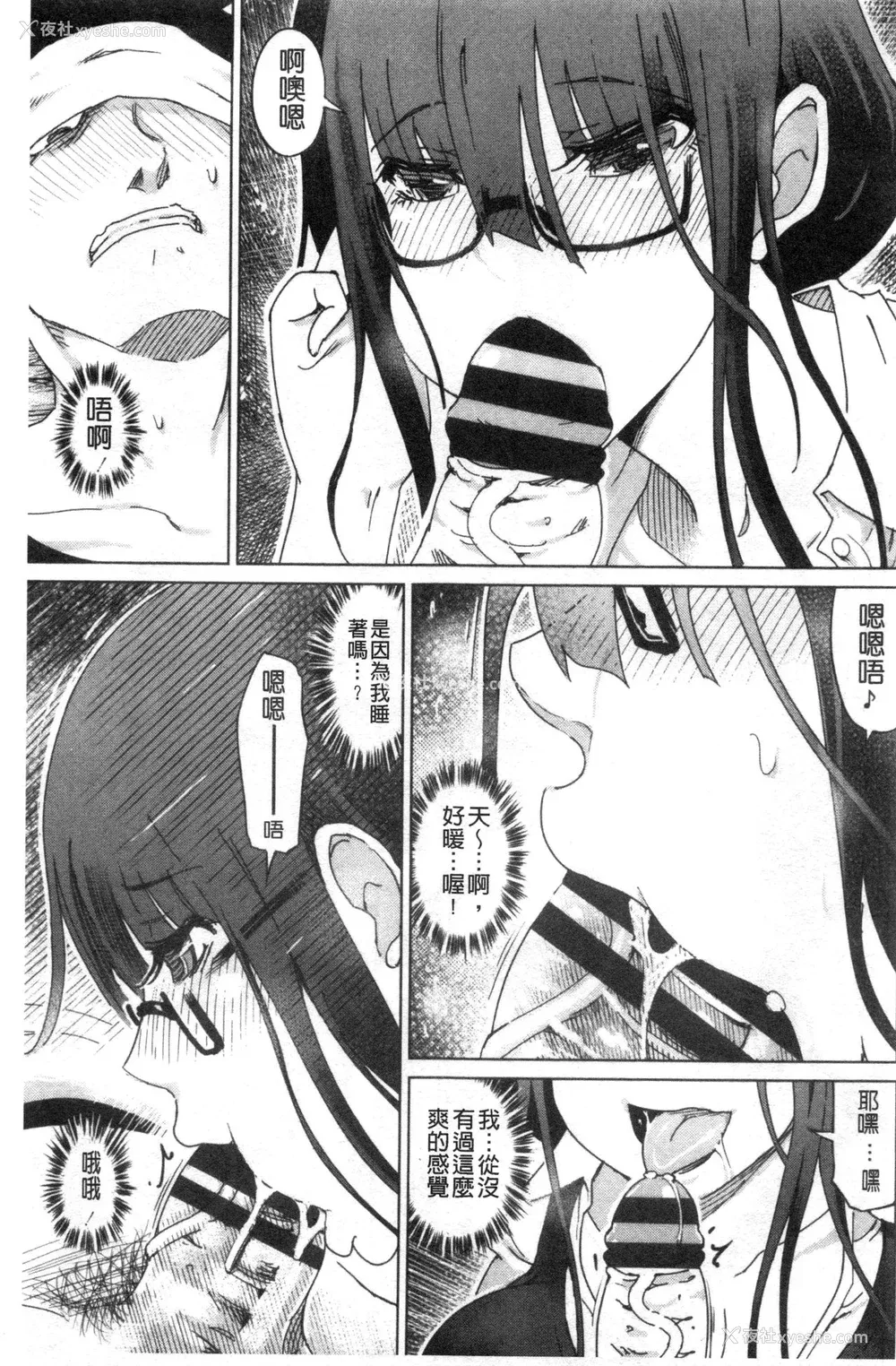 98P - [禁漫扫图组][まるキ堂] ドS美女たちの搾精&寝取られ调教