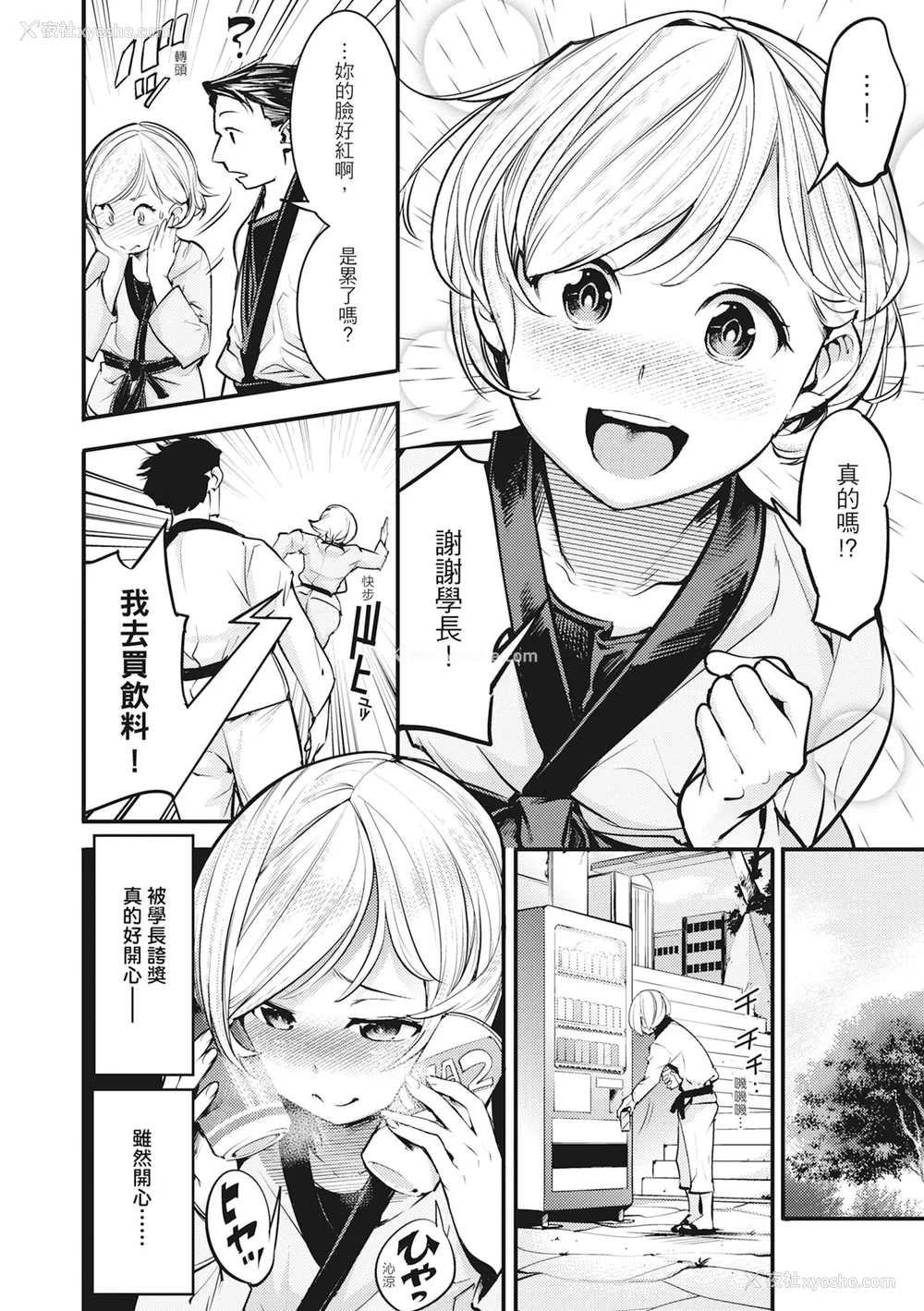102P - [SAVAN] 発情ラビッツ｜动情骚兔 [中国翻訳] [无修正] [DL版]