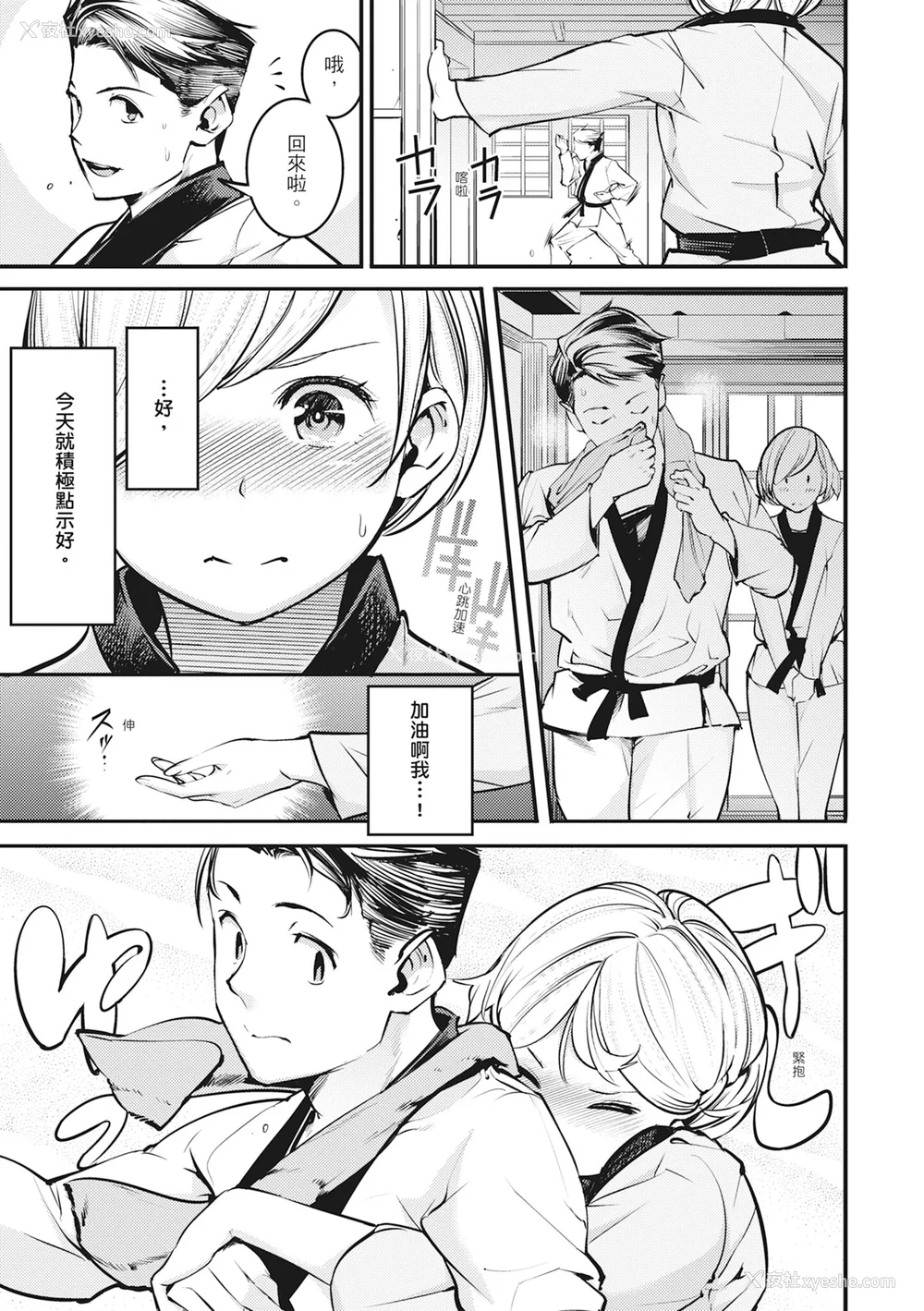 103P - [SAVAN] 発情ラビッツ｜动情骚兔 [中国翻訳] [无修正] [DL版]