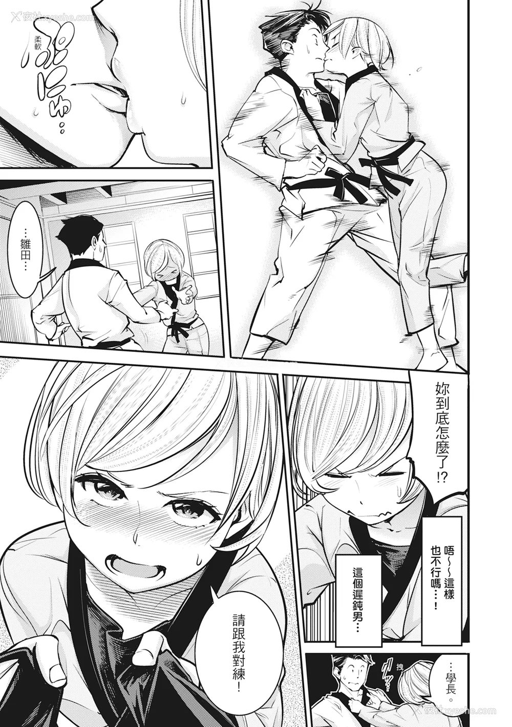 105P - [SAVAN] 発情ラビッツ｜动情骚兔 [中国翻訳] [无修正] [DL版]