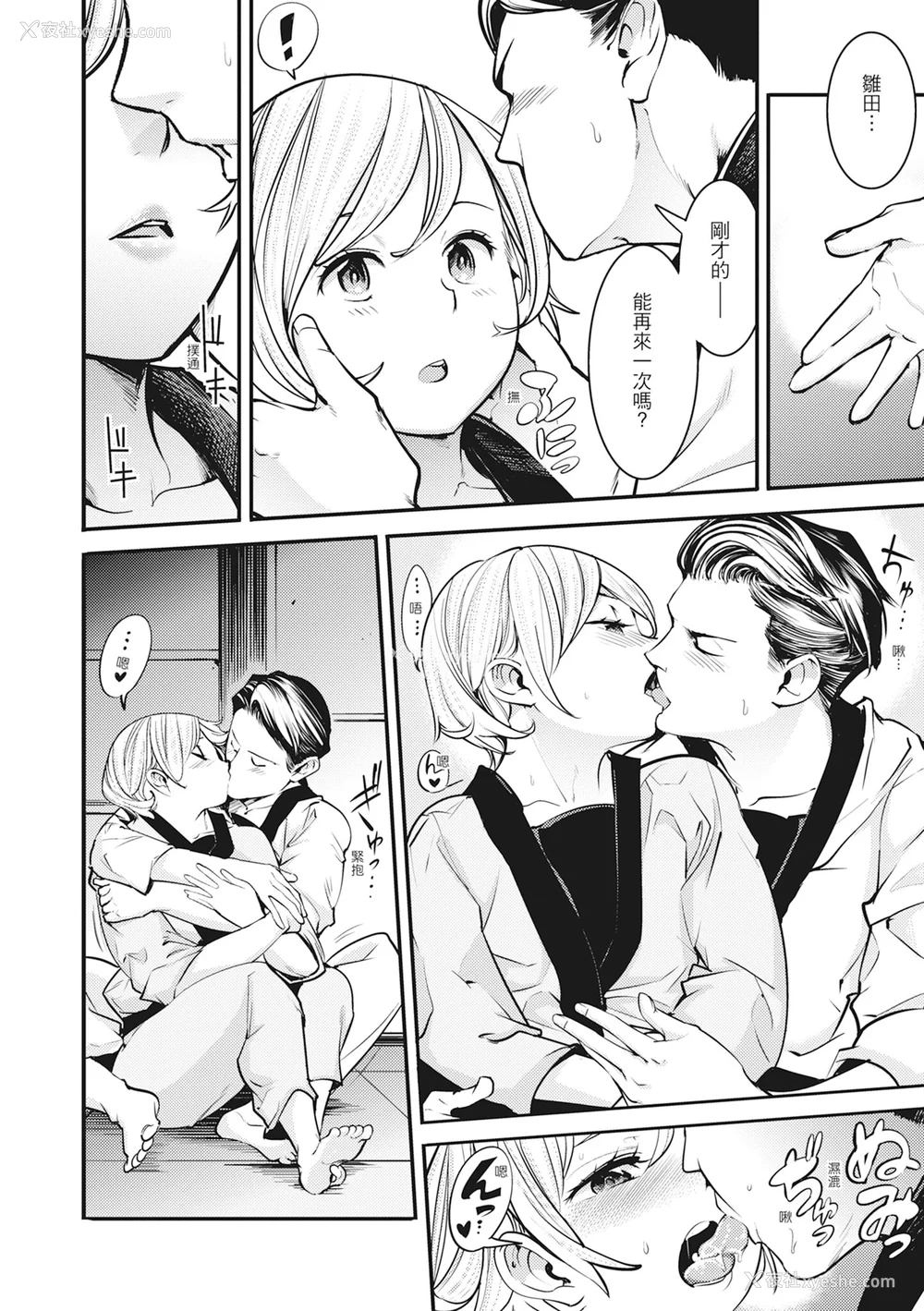 108P - [SAVAN] 発情ラビッツ｜动情骚兔 [中国翻訳] [无修正] [DL版]
