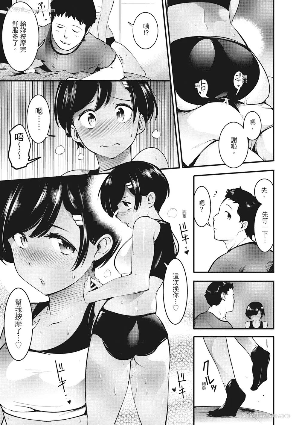 125P - [SAVAN] 発情ラビッツ｜动情骚兔 [中国翻訳] [无修正] [DL版]