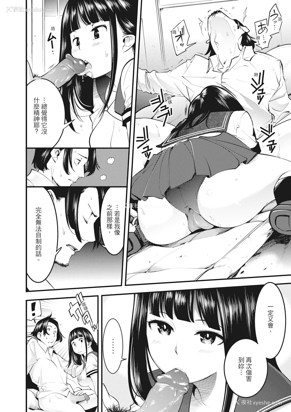 12P - [SAVAN] 発情ラビッツ｜动情骚兔 [中国翻訳] [无修正] [DL版]