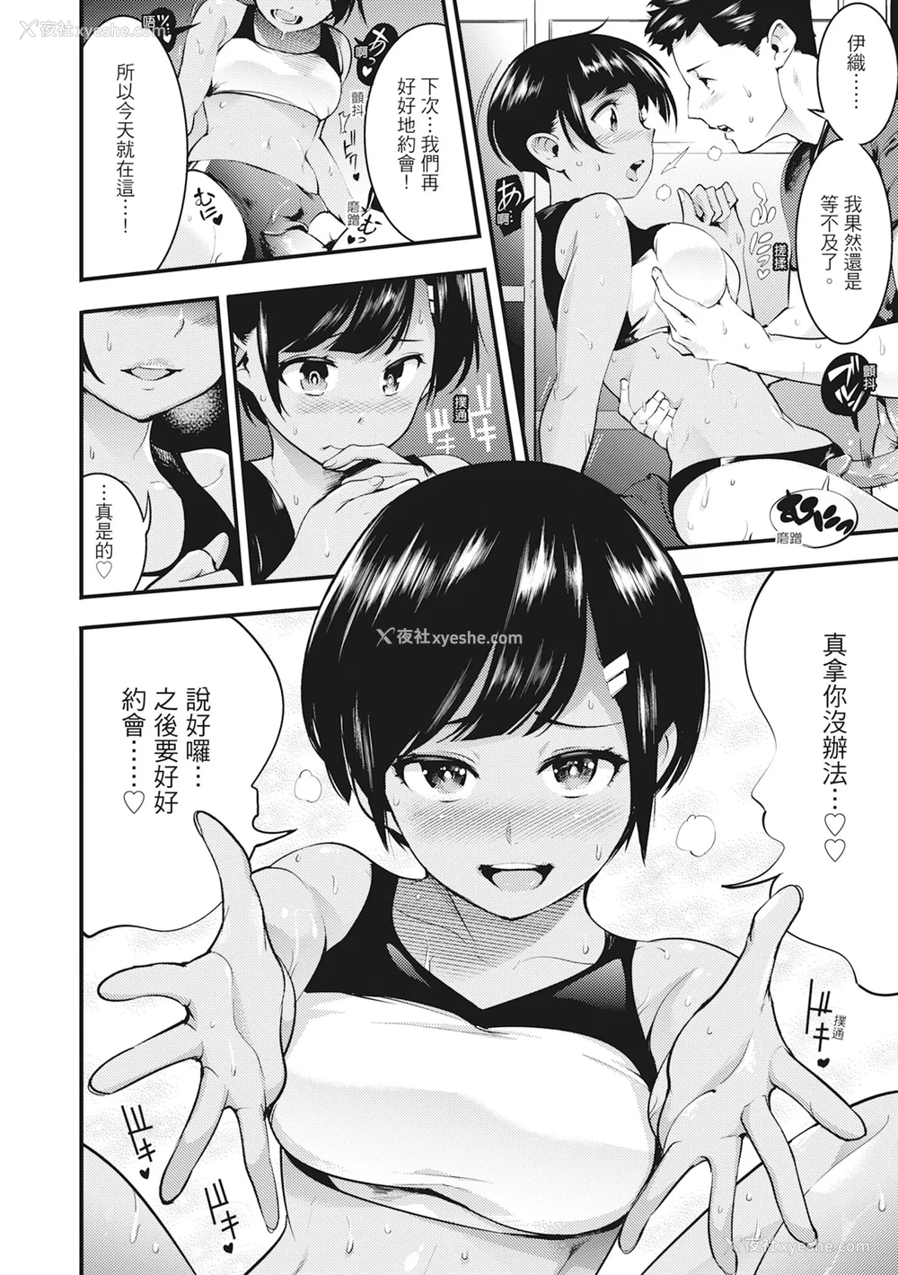128P - [SAVAN] 発情ラビッツ｜动情骚兔 [中国翻訳] [无修正] [DL版]