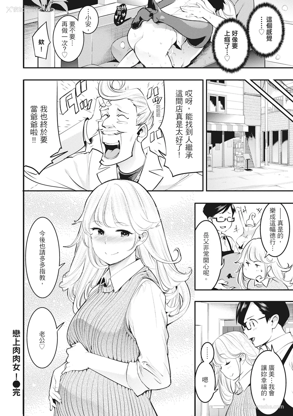 158P - [SAVAN] 発情ラビッツ｜动情骚兔 [中国翻訳] [无修正] [DL版]