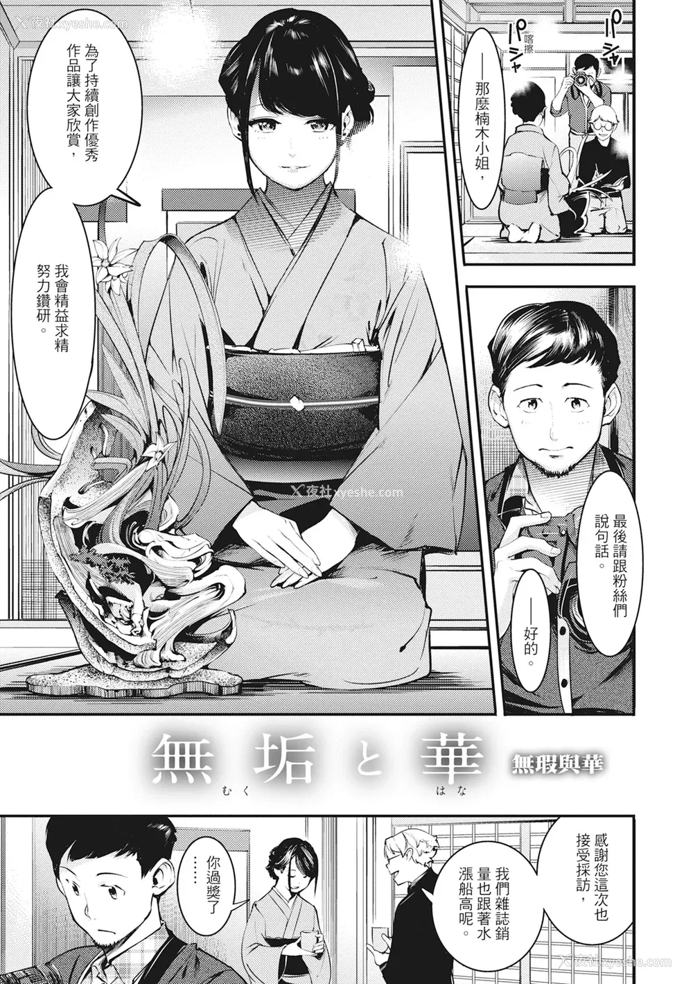 159P - [SAVAN] 発情ラビッツ｜动情骚兔 [中国翻訳] [无修正] [DL版]