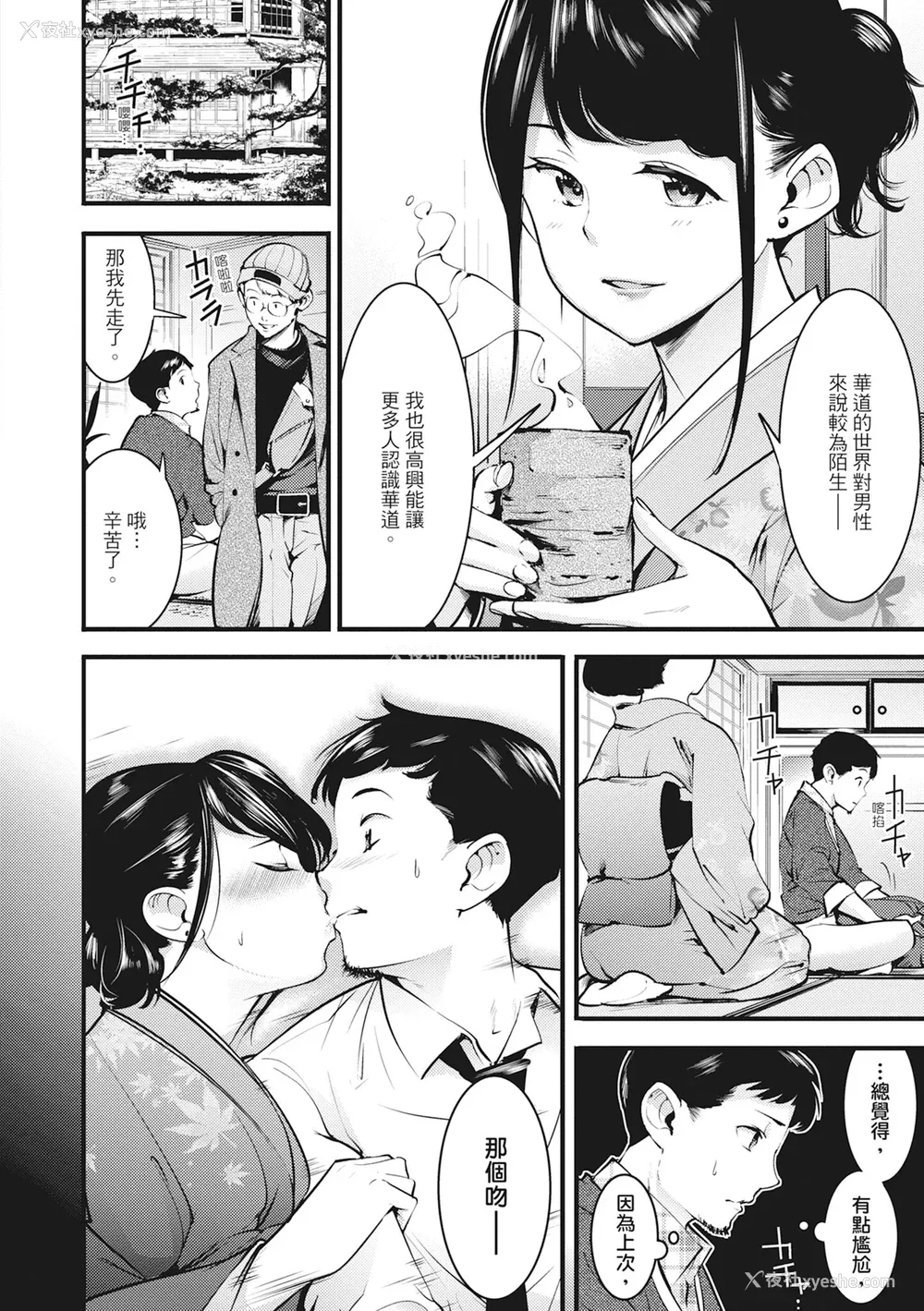 160P - [SAVAN] 発情ラビッツ｜动情骚兔 [中国翻訳] [无修正] [DL版]