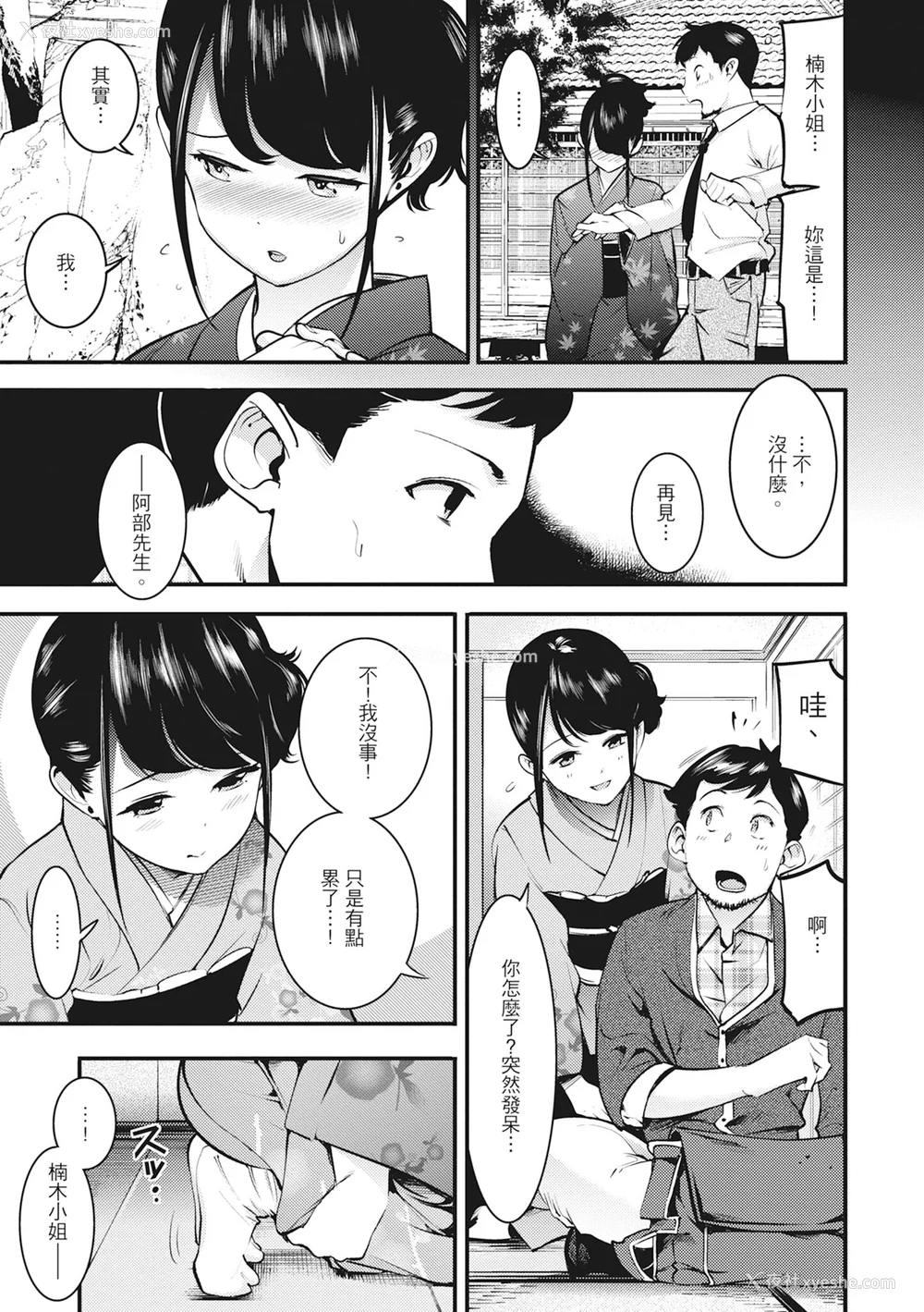 161P - [SAVAN] 発情ラビッツ｜动情骚兔 [中国翻訳] [无修正] [DL版]