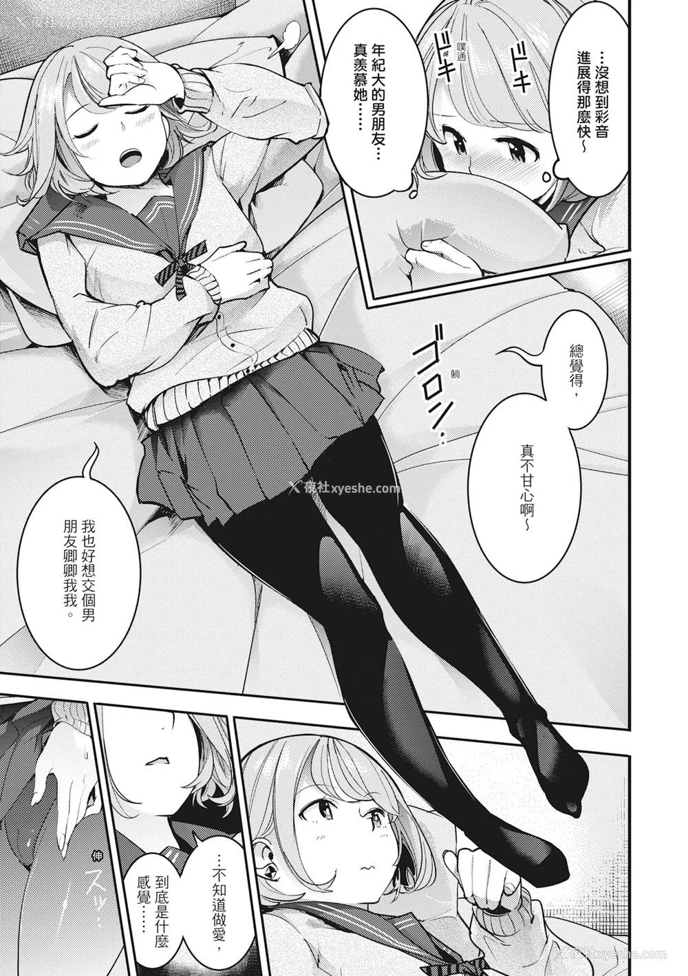 27P - [SAVAN] 発情ラビッツ｜动情骚兔 [中国翻訳] [无修正] [DL版]