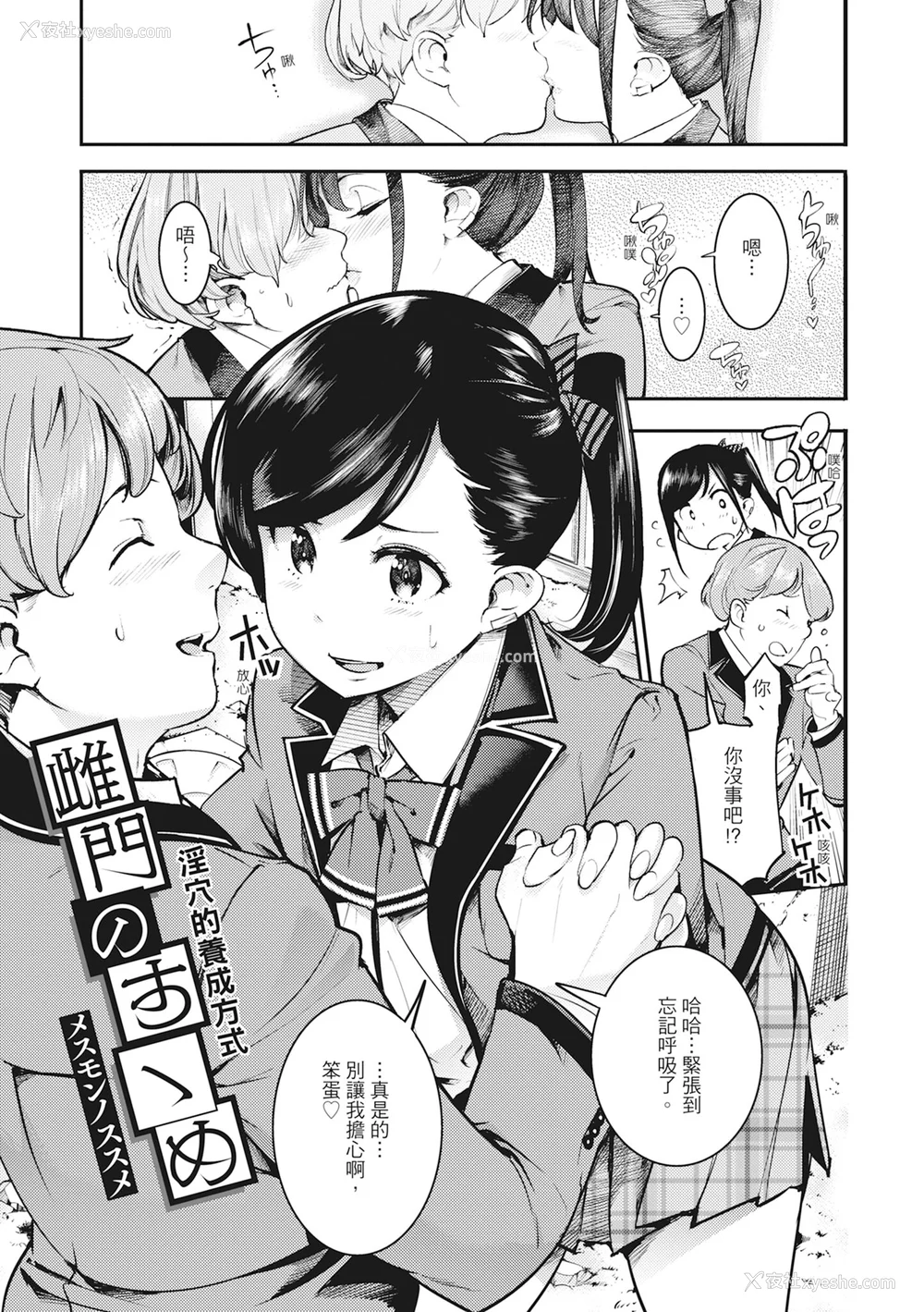 61P - [SAVAN] 発情ラビッツ｜动情骚兔 [中国翻訳] [无修正] [DL版]